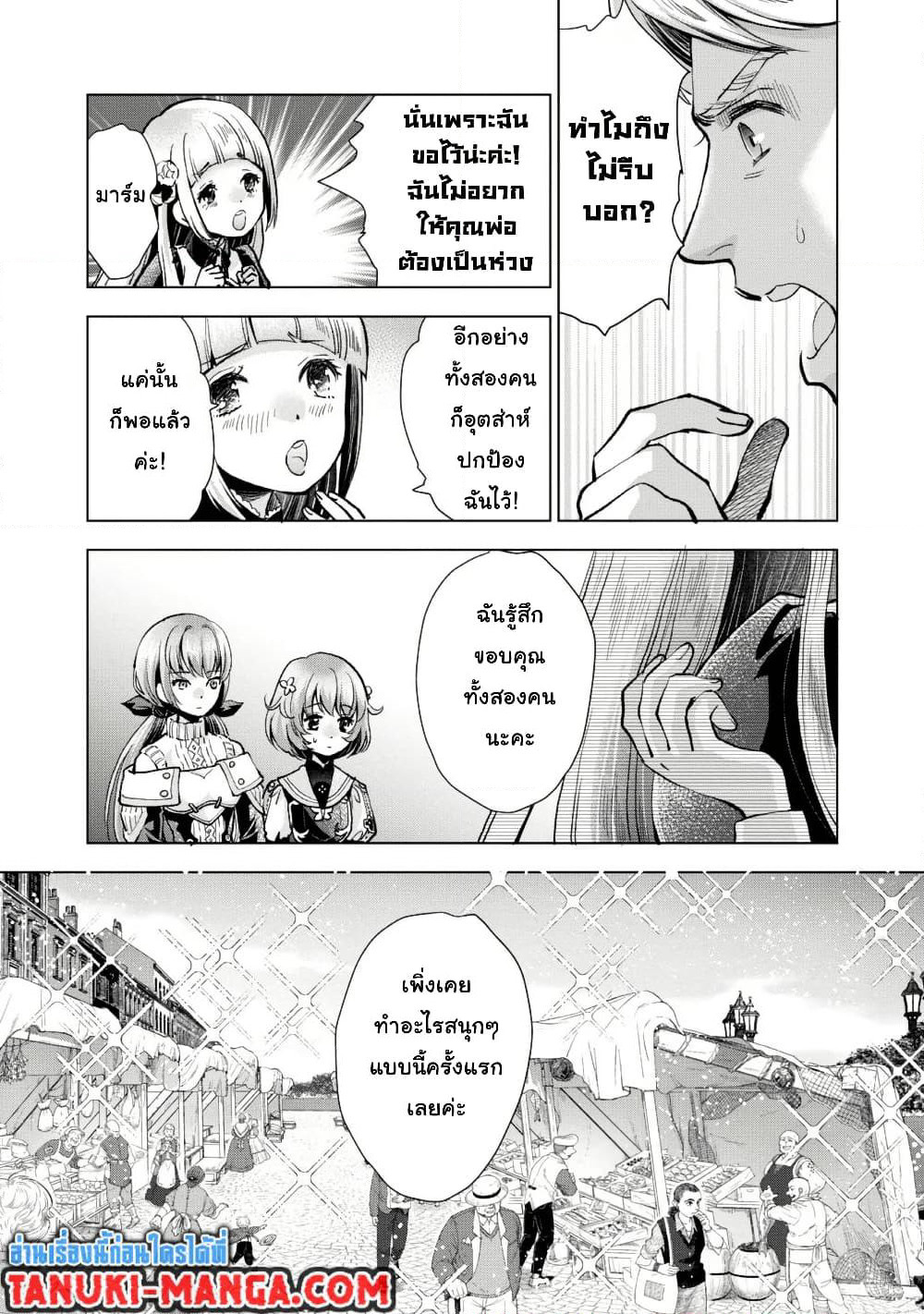 Omae Imouto Janakute Iinazuke Datta no ka yo!? page 27