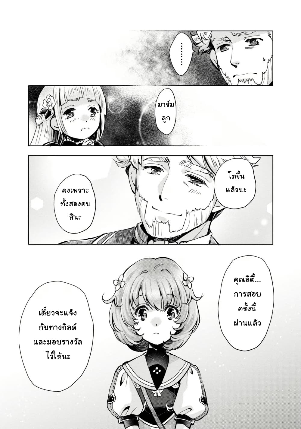 Omae Imouto Janakute Iinazuke Datta no ka yo!? page 28