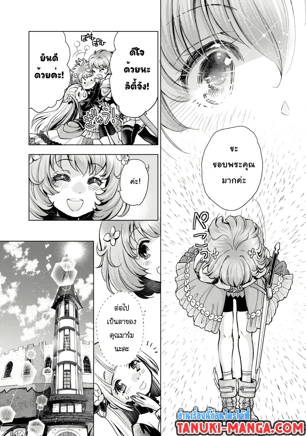 Omae Imouto Janakute Iinazuke Datta no ka yo!? page 29