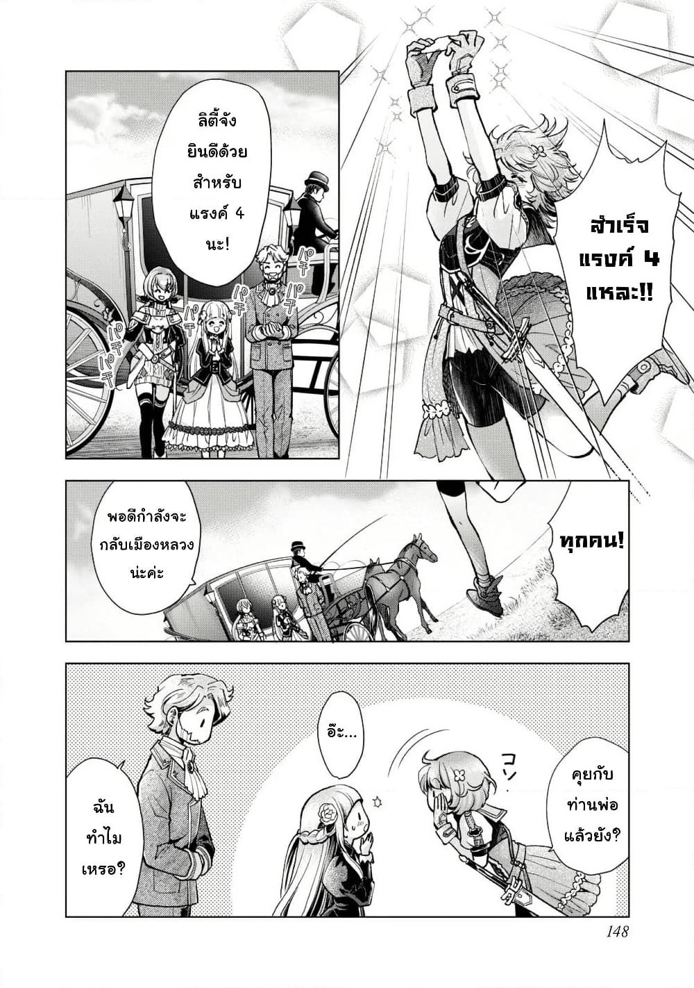 Omae Imouto Janakute Iinazuke Datta no ka yo!? page 30