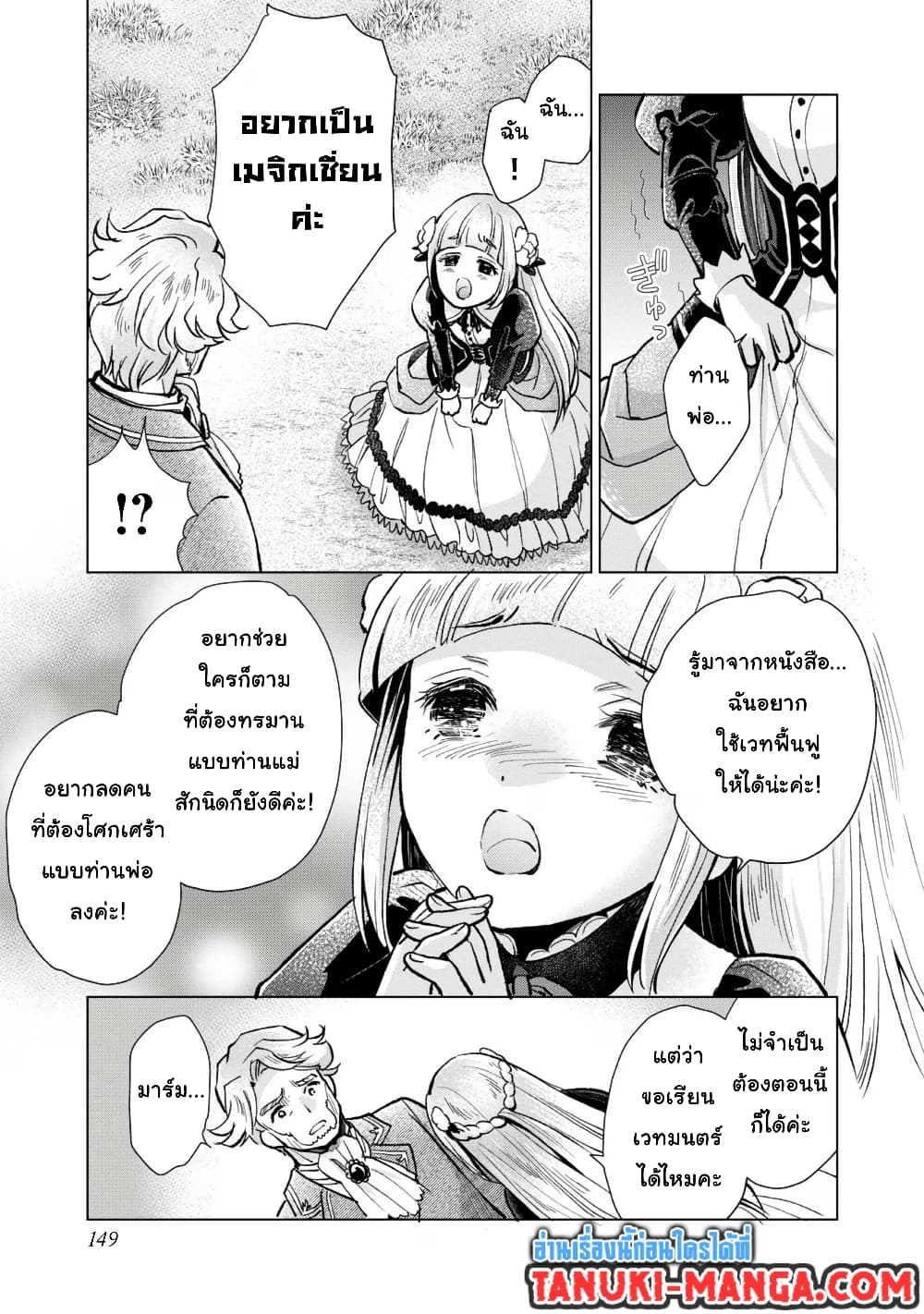 Omae Imouto Janakute Iinazuke Datta no ka yo!? page 31