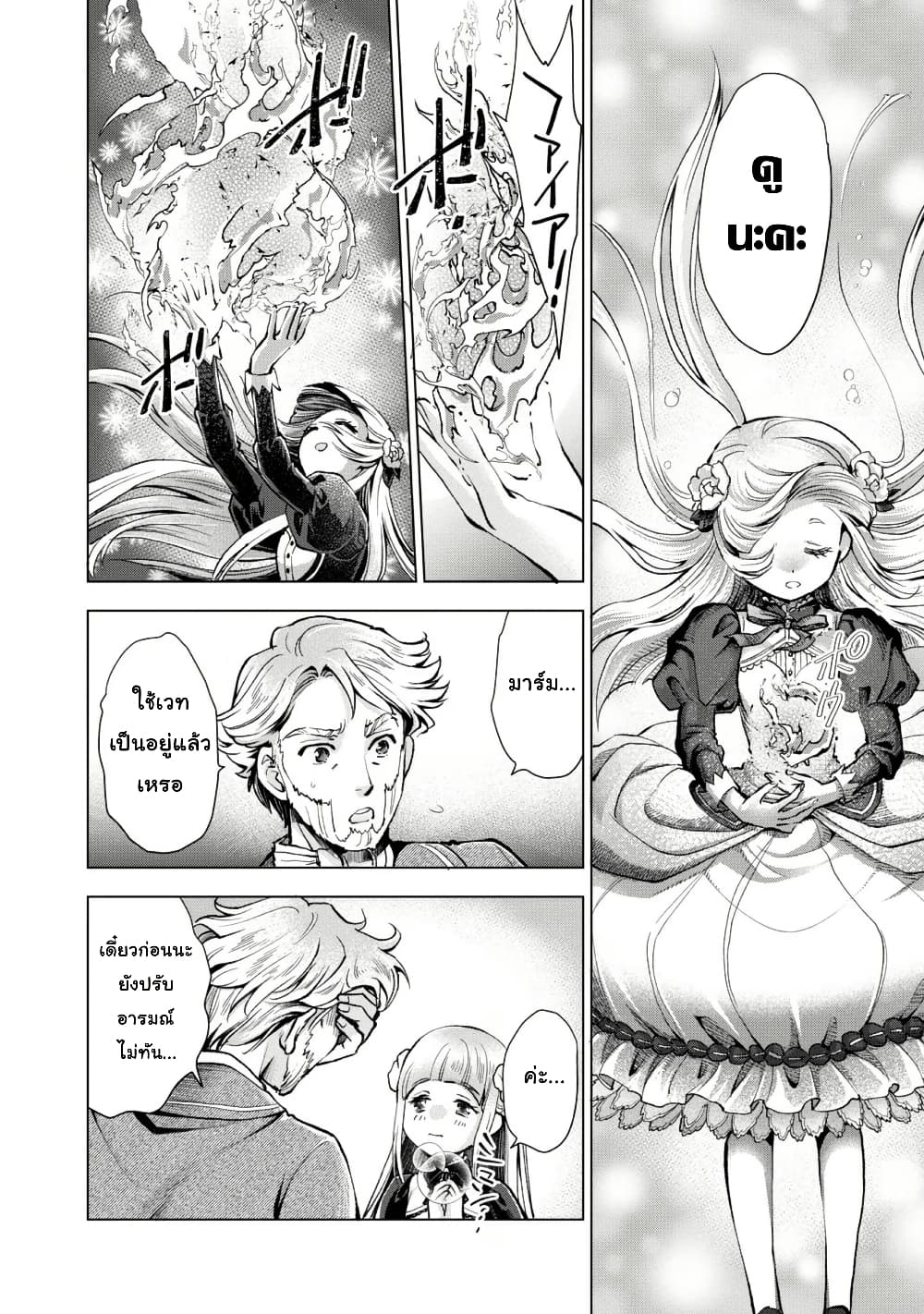 Omae Imouto Janakute Iinazuke Datta no ka yo!? page 32