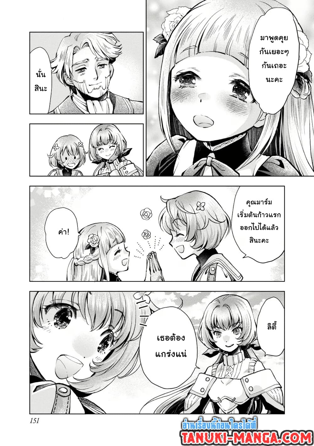 Omae Imouto Janakute Iinazuke Datta no ka yo!? page 33