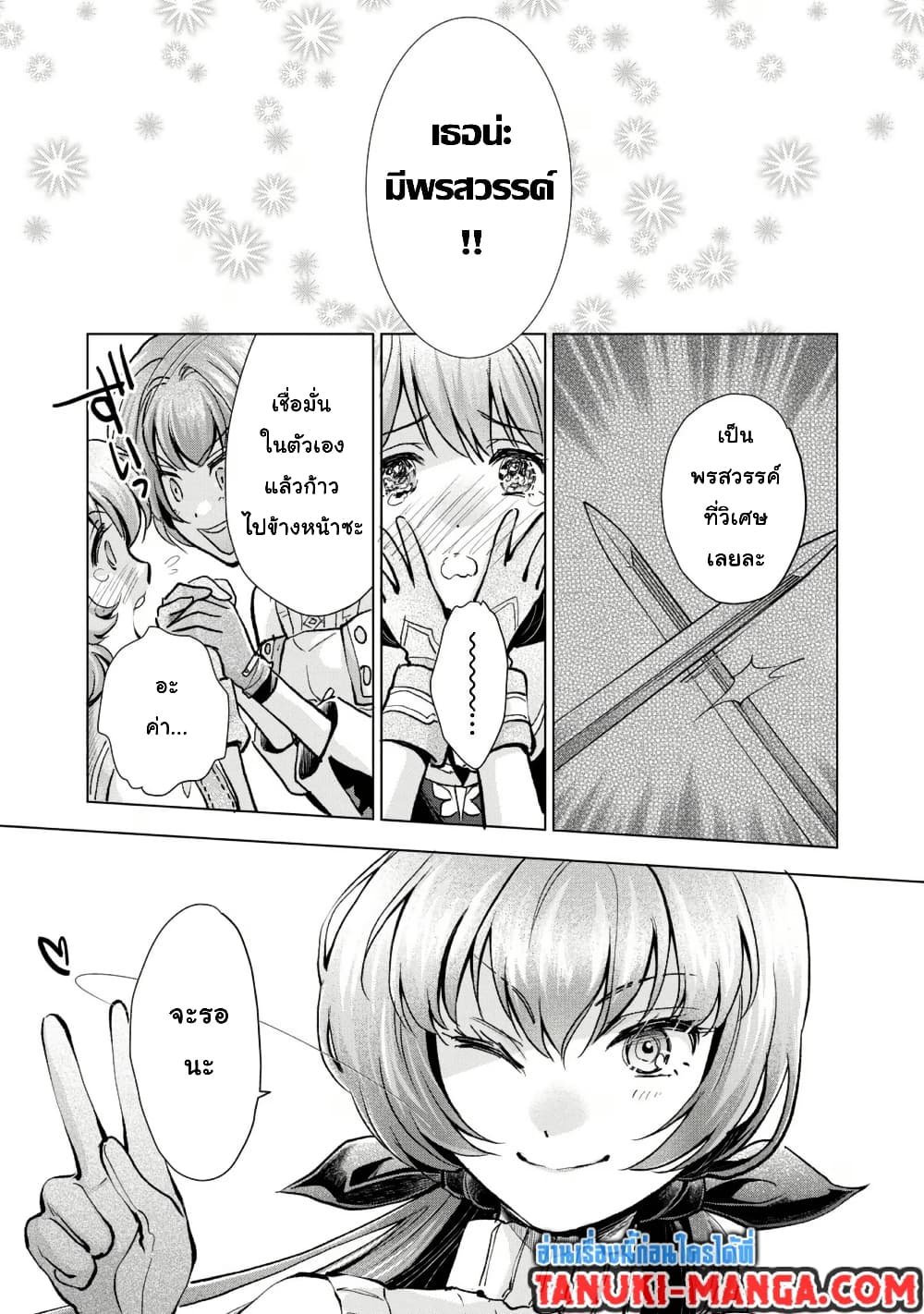 Omae Imouto Janakute Iinazuke Datta no ka yo!? page 35