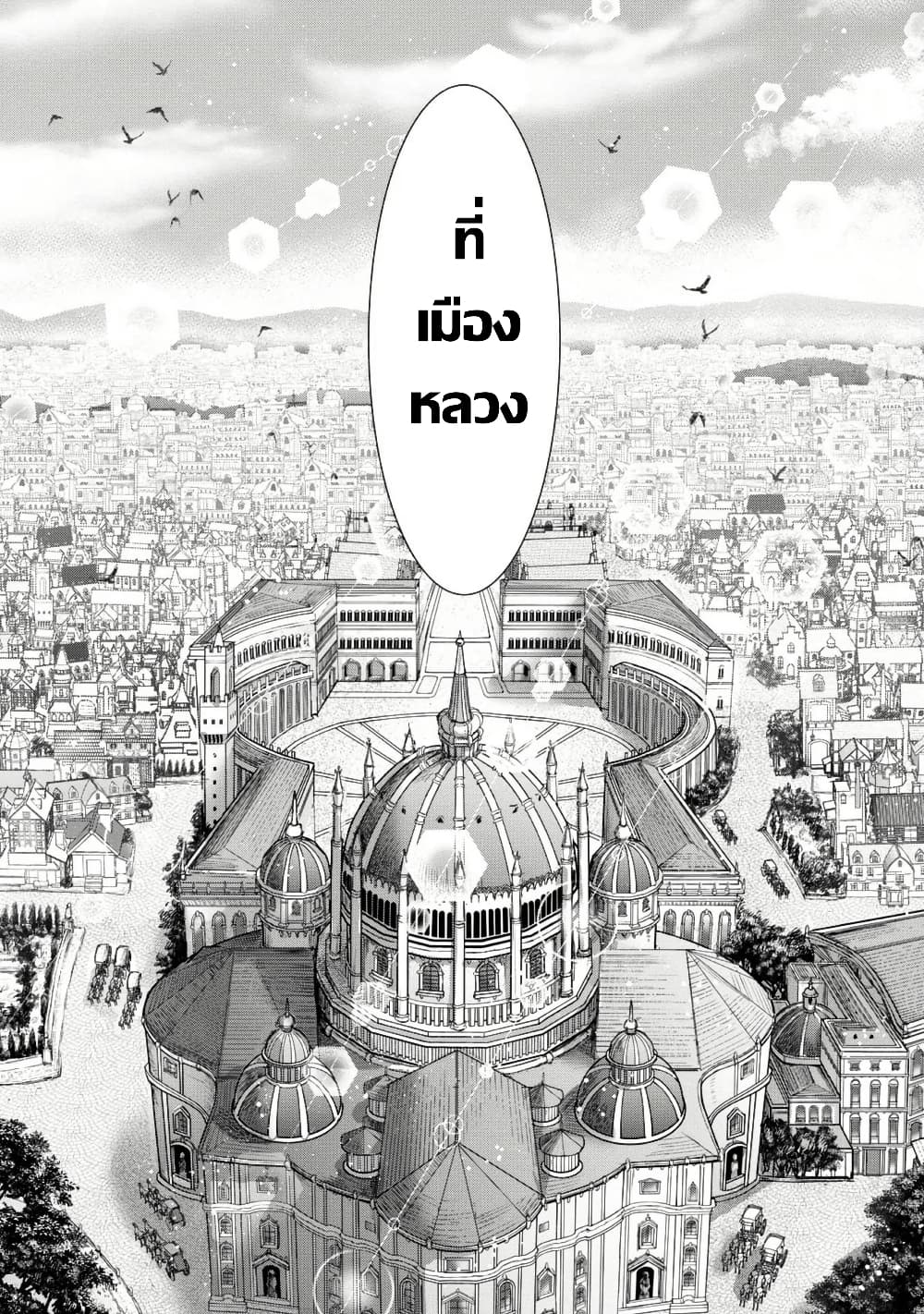 Omae Imouto Janakute Iinazuke Datta no ka yo!? page 36
