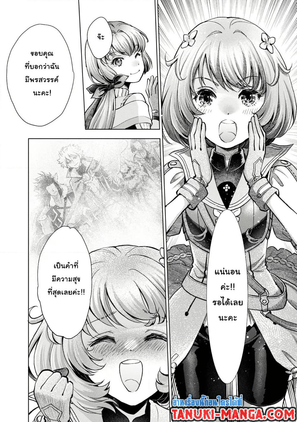 Omae Imouto Janakute Iinazuke Datta no ka yo!? page 37