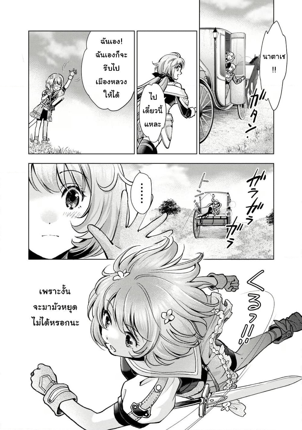 Omae Imouto Janakute Iinazuke Datta no ka yo!? page 38