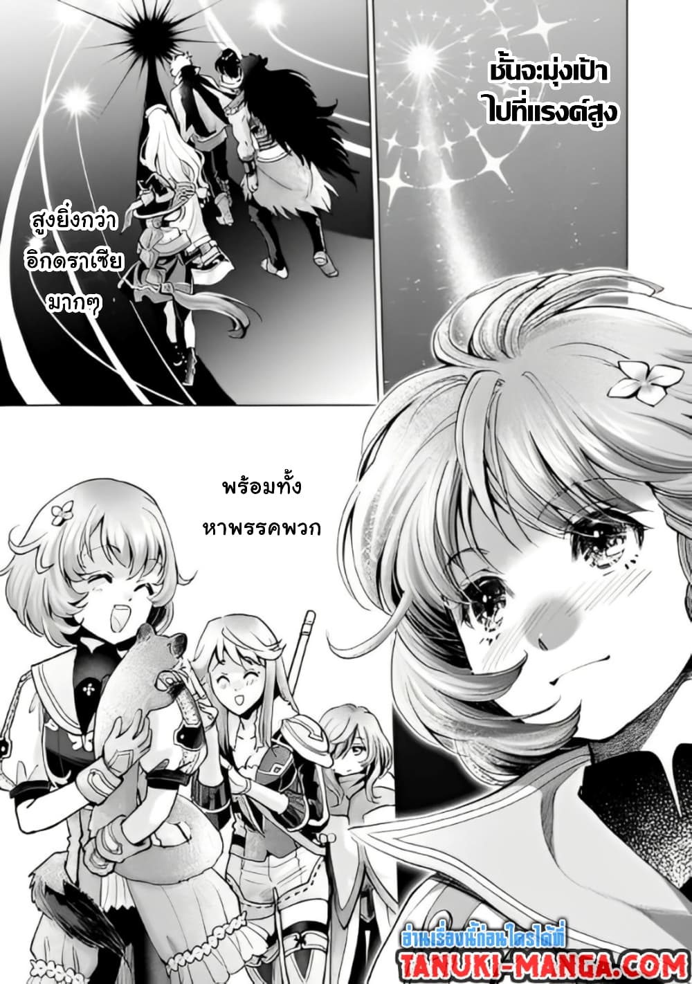 Omae Imouto Janakute Iinazuke Datta no ka yo!? page 39