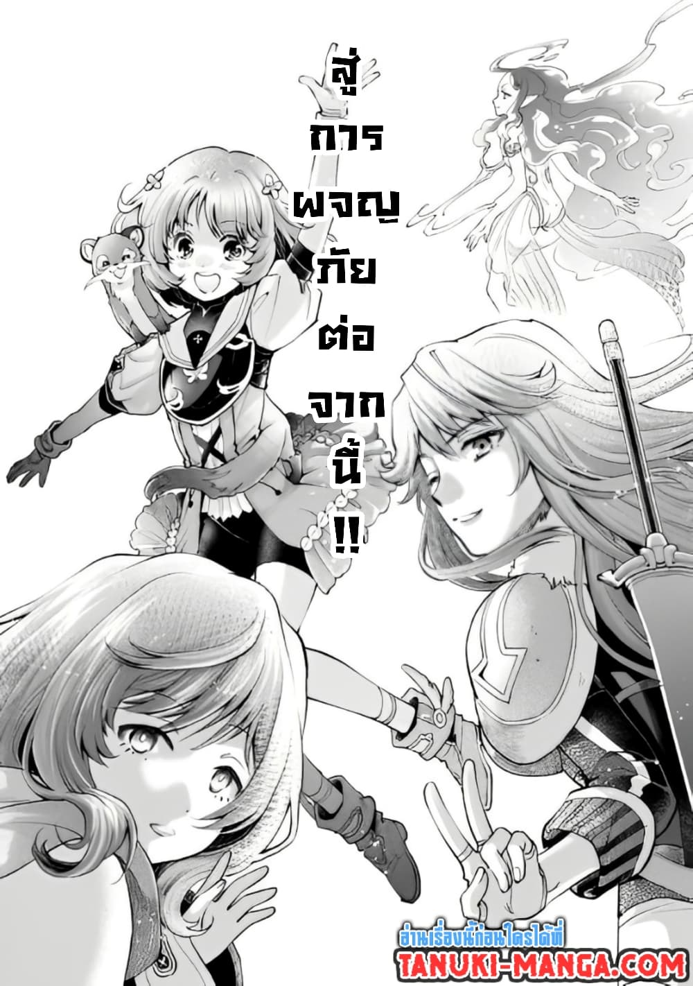 Omae Imouto Janakute Iinazuke Datta no ka yo!? page 40