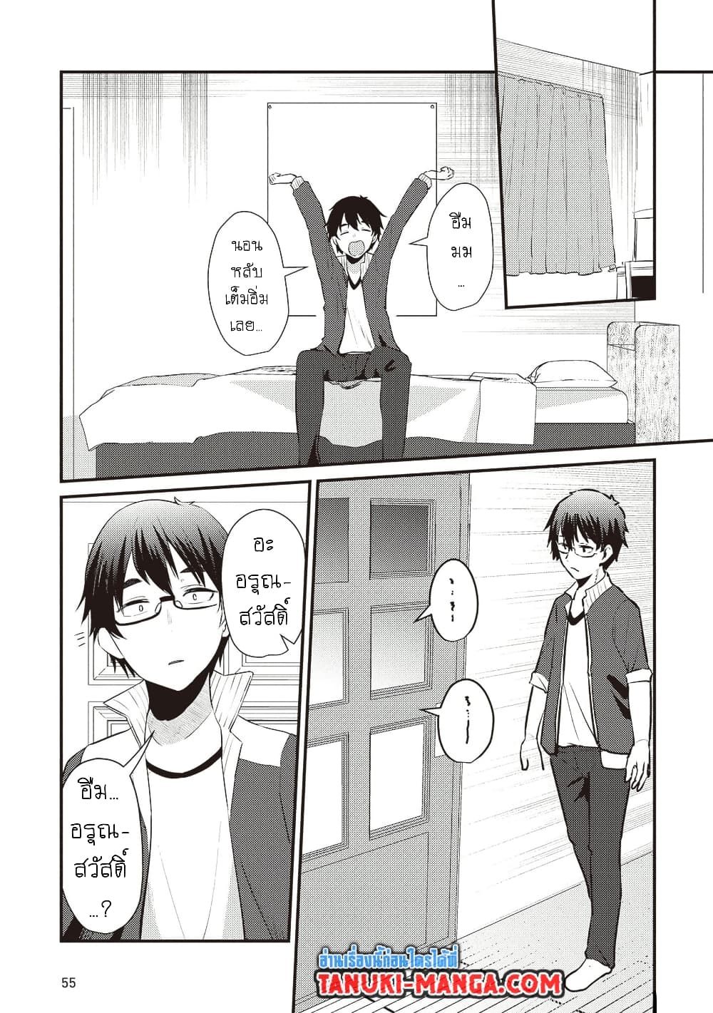 Omae Imouto Janakute Iinazuke Datta no ka yo!? page 1