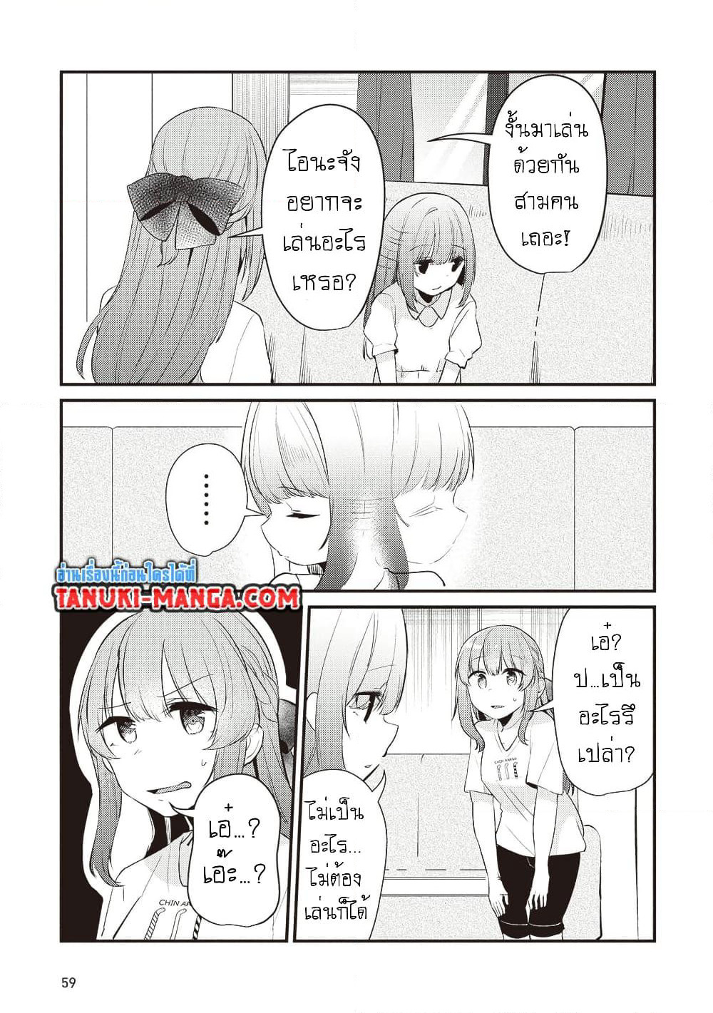 Omae Imouto Janakute Iinazuke Datta no ka yo!? page 5