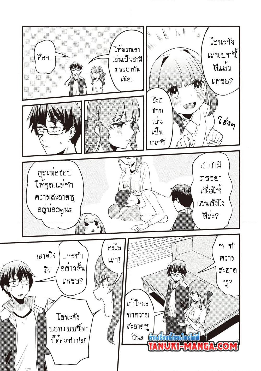 Omae Imouto Janakute Iinazuke Datta no ka yo!? page 9