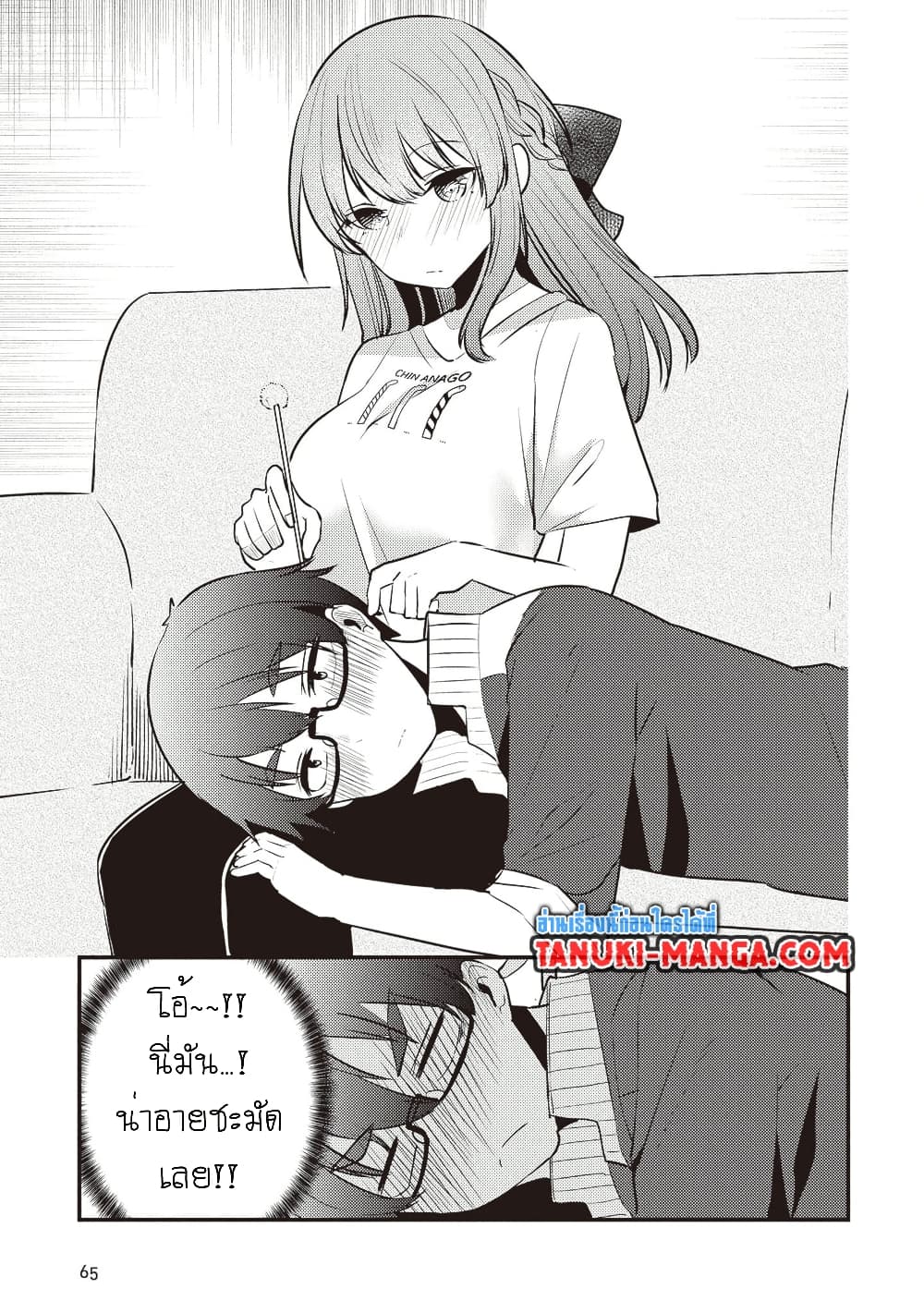 Omae Imouto Janakute Iinazuke Datta no ka yo!? page 11