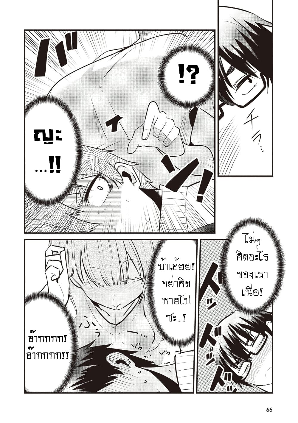 Omae Imouto Janakute Iinazuke Datta no ka yo!? page 12