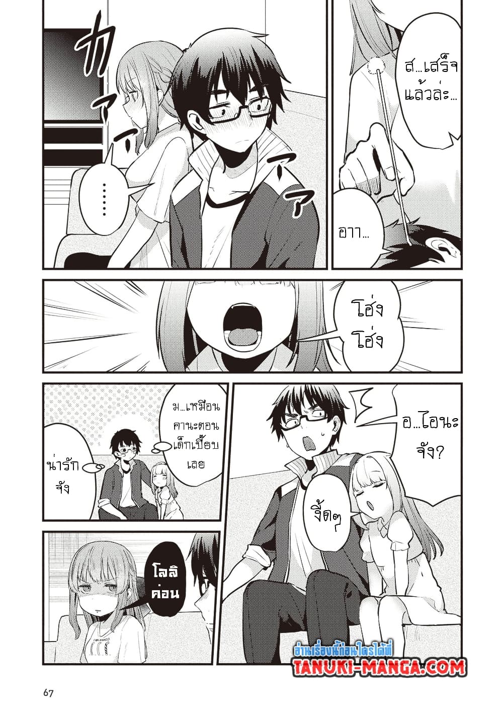 Omae Imouto Janakute Iinazuke Datta no ka yo!? page 13