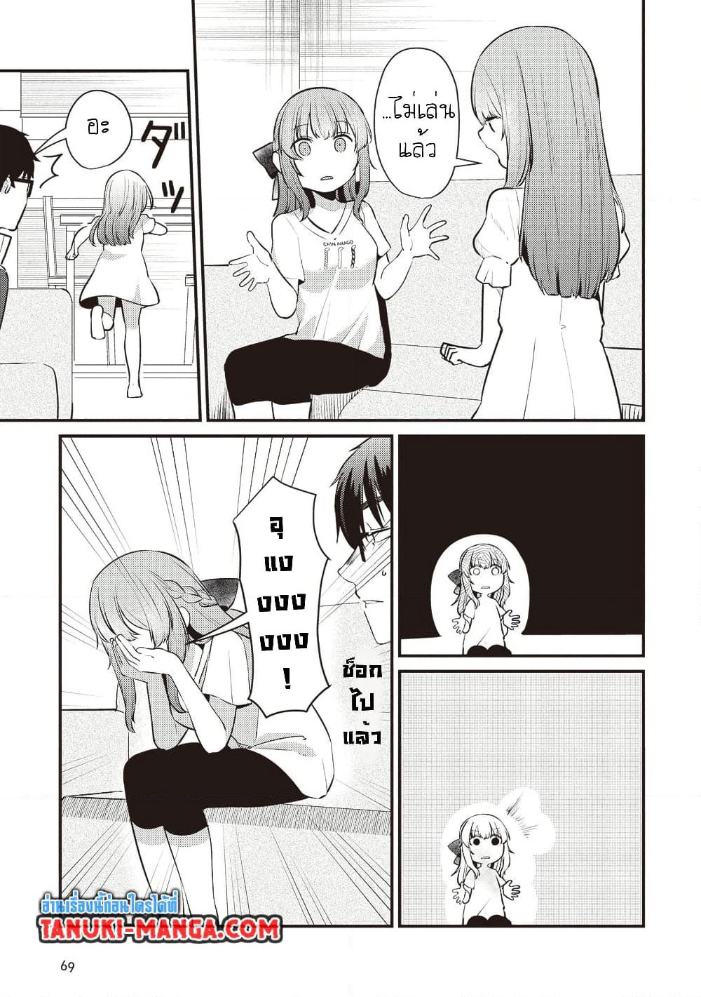 Omae Imouto Janakute Iinazuke Datta no ka yo!? page 15