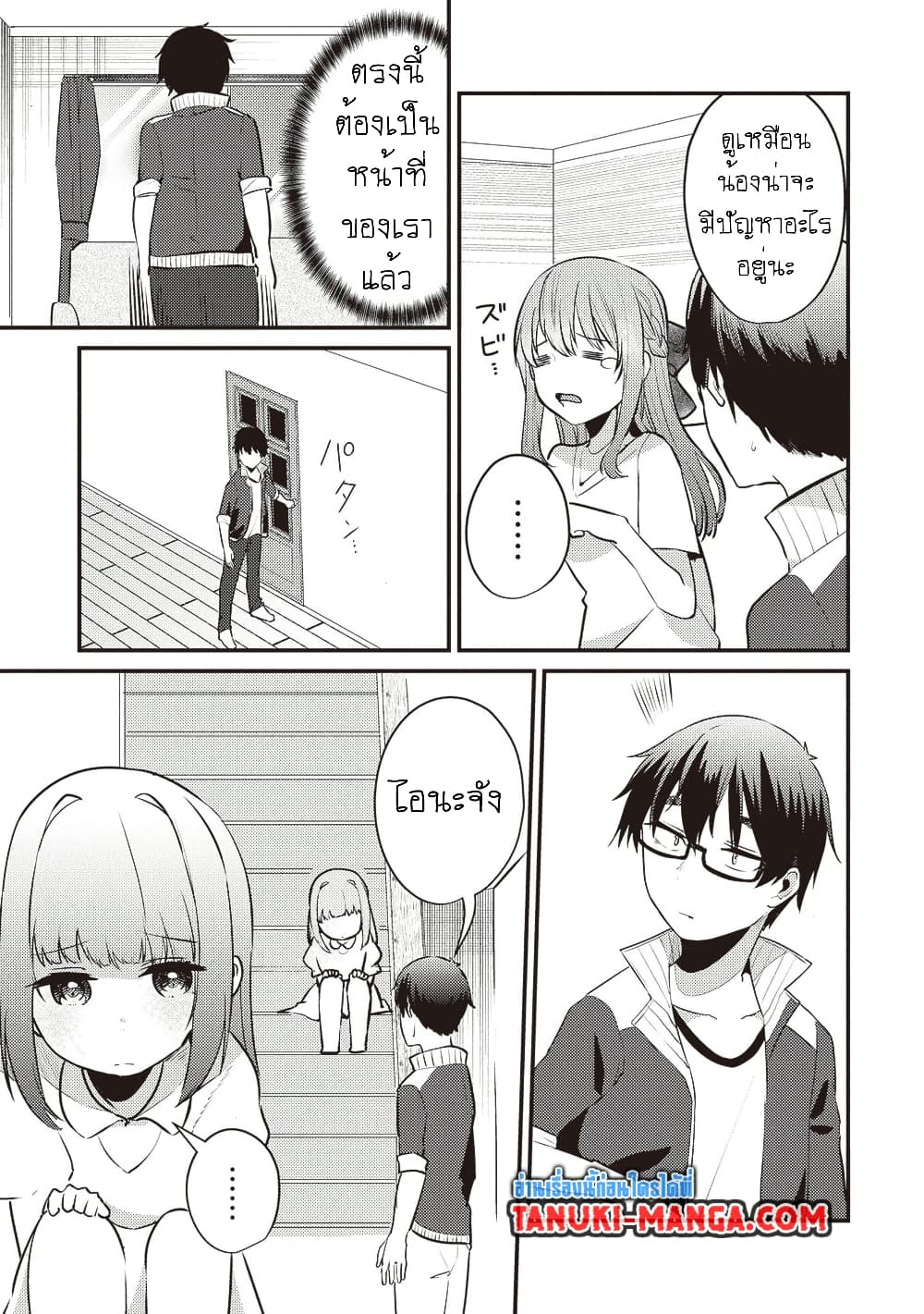 Omae Imouto Janakute Iinazuke Datta no ka yo!? page 17
