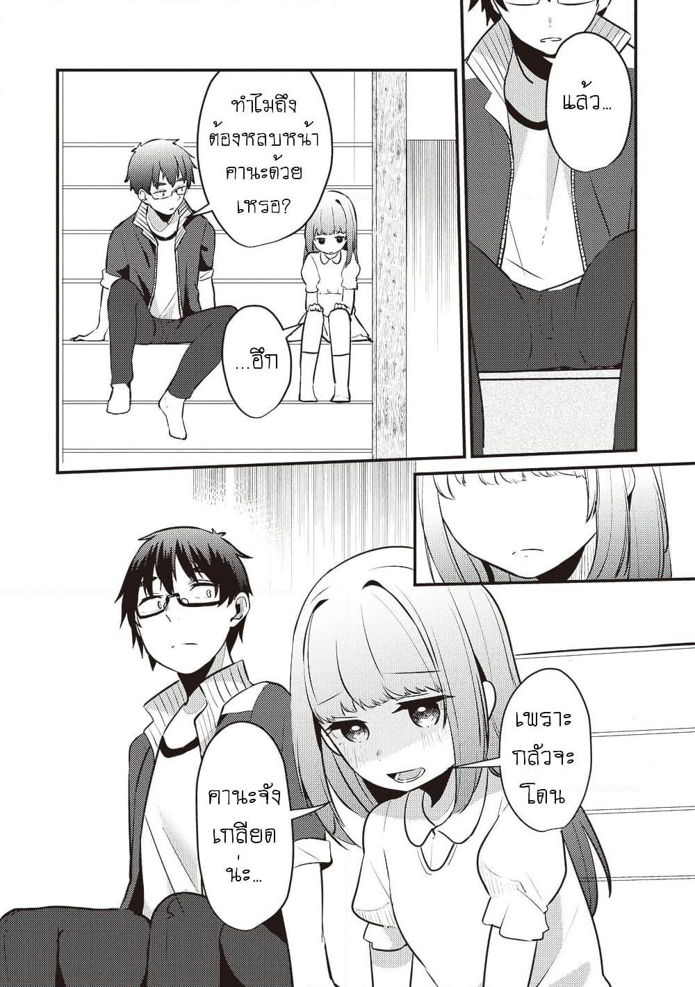 Omae Imouto Janakute Iinazuke Datta no ka yo!? page 18