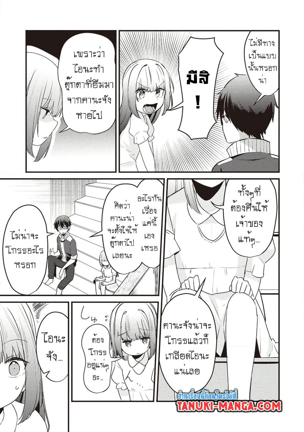 Omae Imouto Janakute Iinazuke Datta no ka yo!? page 19