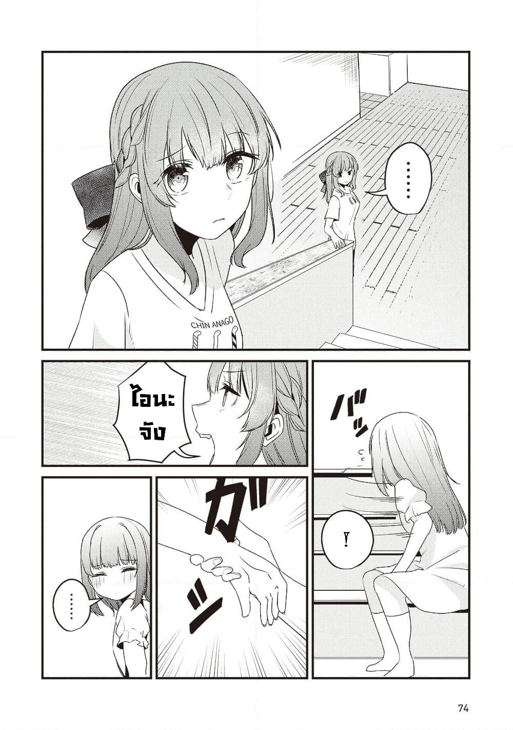 Omae Imouto Janakute Iinazuke Datta no ka yo!? page 20