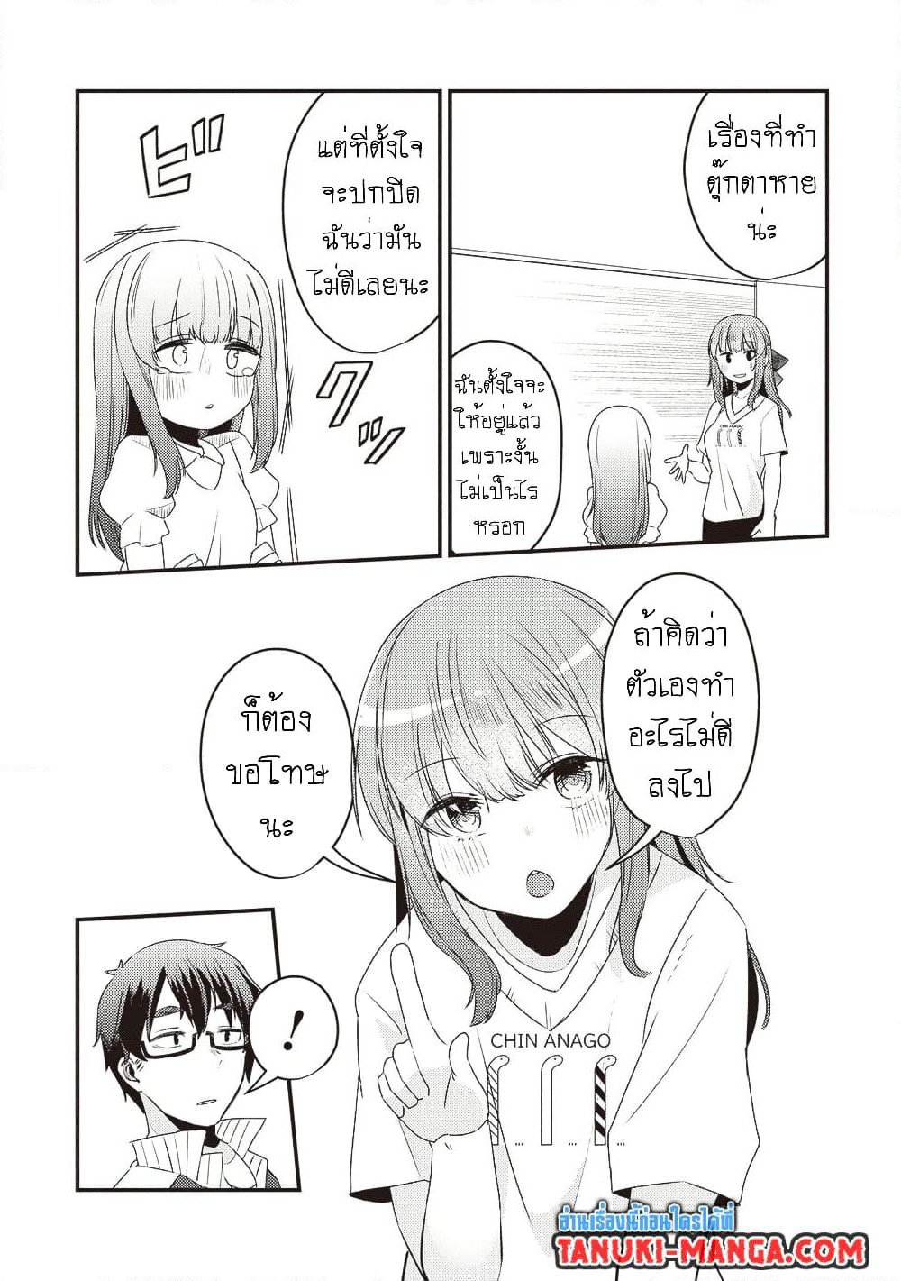 Omae Imouto Janakute Iinazuke Datta no ka yo!? page 21