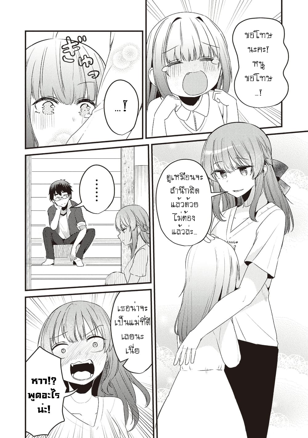 Omae Imouto Janakute Iinazuke Datta no ka yo!? page 22