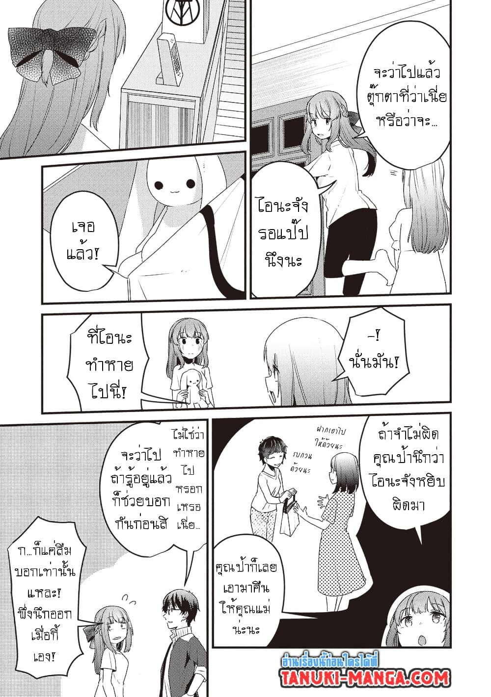 Omae Imouto Janakute Iinazuke Datta no ka yo!? page 23