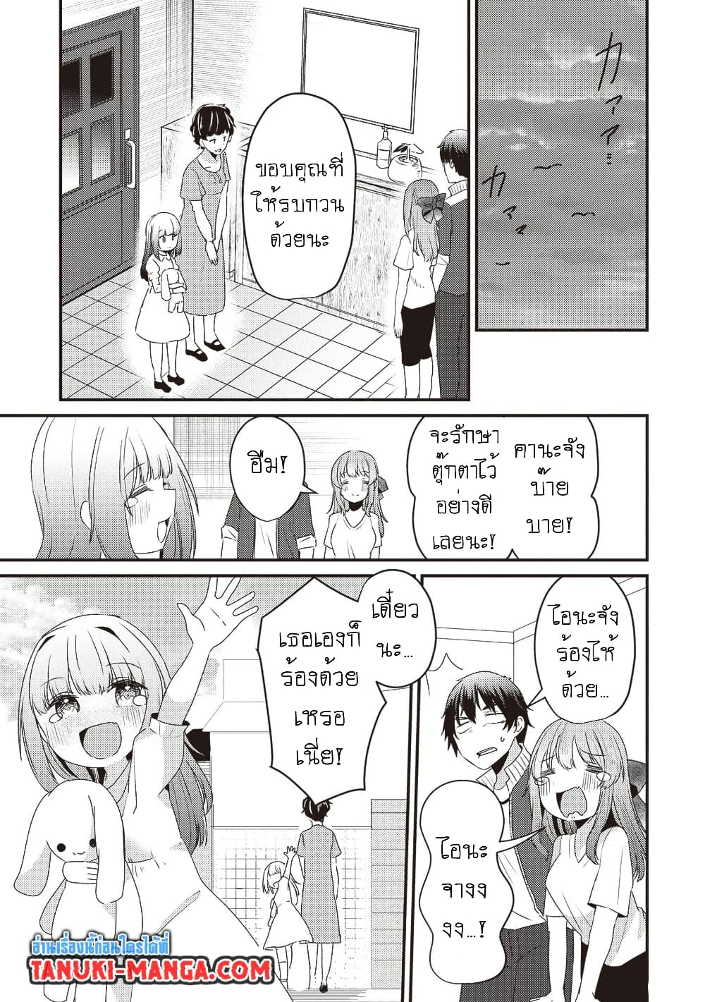 Omae Imouto Janakute Iinazuke Datta no ka yo!? page 25