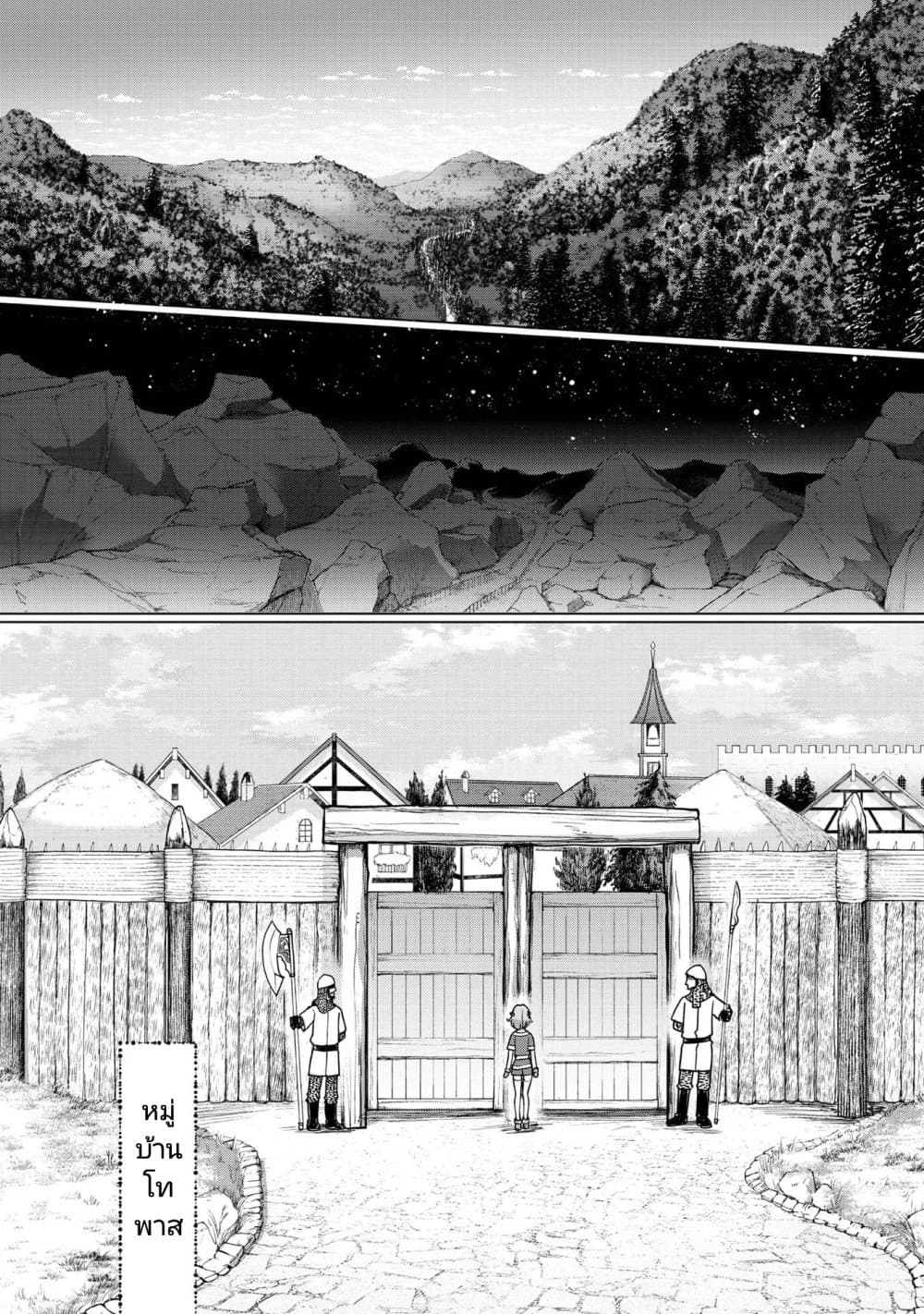 Omae ni wa Sainou ga nai to Tsugerareta Shoujo, Kaibutsu to Hyousareru Sainou no Mochinushi datta page 4