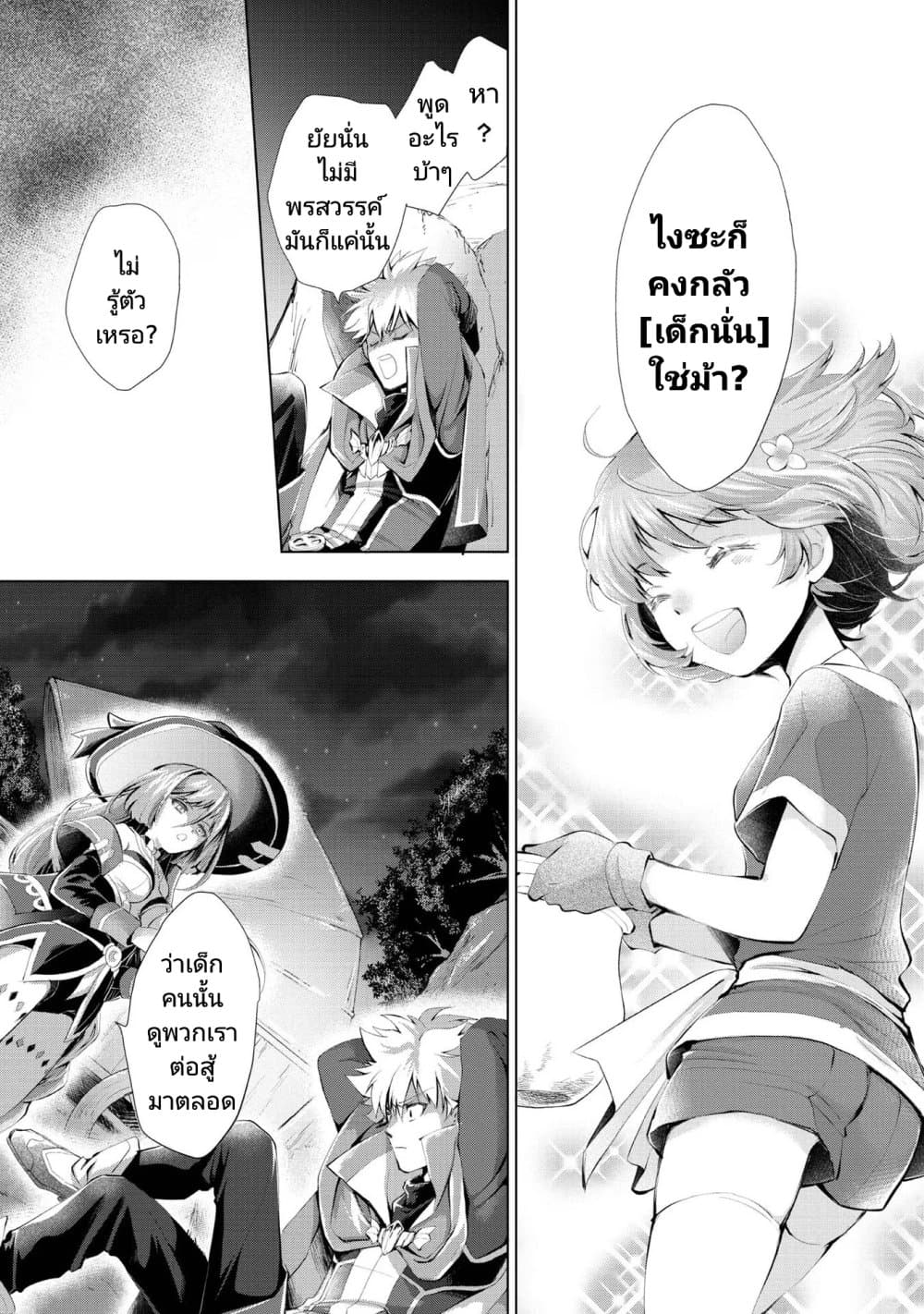 Omae ni wa Sainou ga nai to Tsugerareta Shoujo, Kaibutsu to Hyousareru Sainou no Mochinushi datta page 3