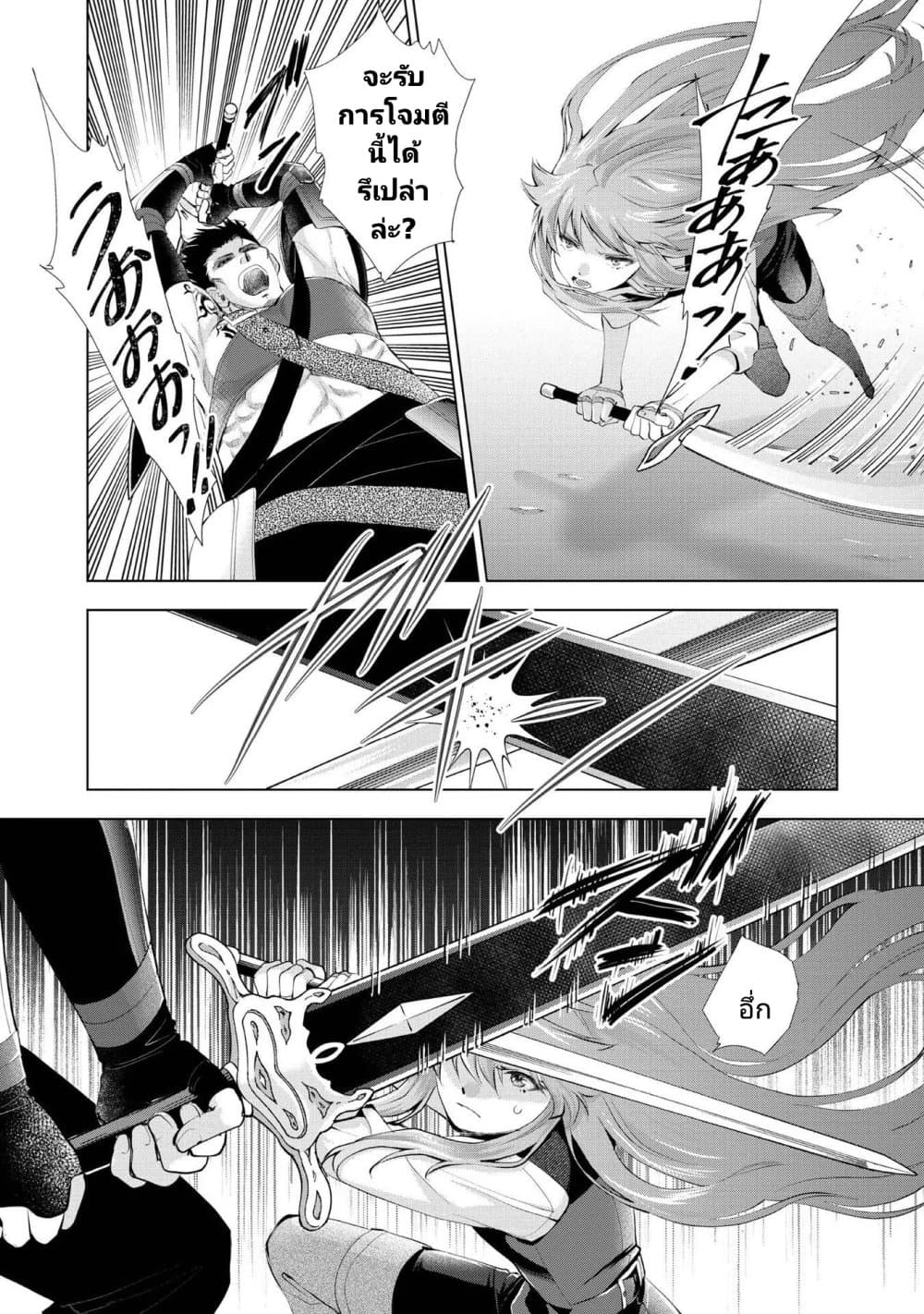 Omae ni wa Sainou ga nai to Tsugerareta Shoujo, Kaibutsu to Hyousareru Sainou no Mochinushi datta page 6