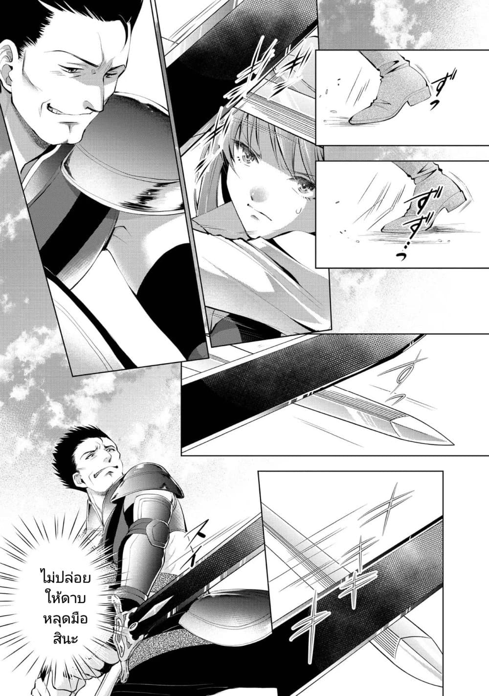 Omae ni wa Sainou ga nai to Tsugerareta Shoujo, Kaibutsu to Hyousareru Sainou no Mochinushi datta page 7