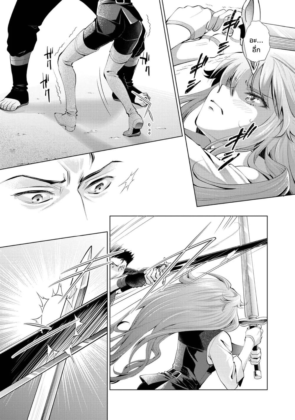Omae ni wa Sainou ga nai to Tsugerareta Shoujo, Kaibutsu to Hyousareru Sainou no Mochinushi datta page 9