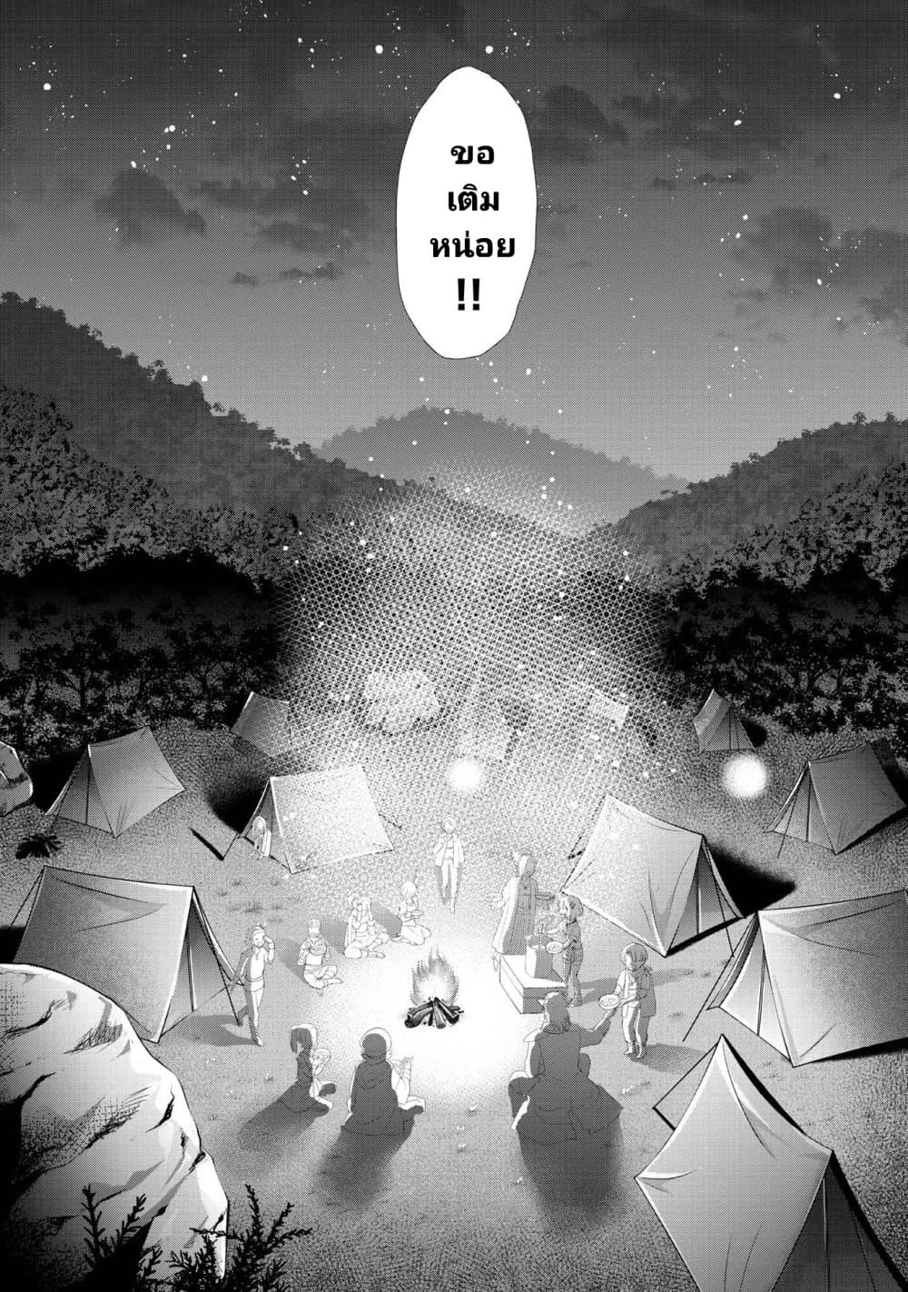 Omae ni wa Sainou ga nai to Tsugerareta Shoujo, Kaibutsu to Hyousareru Sainou no Mochinushi datta page 10