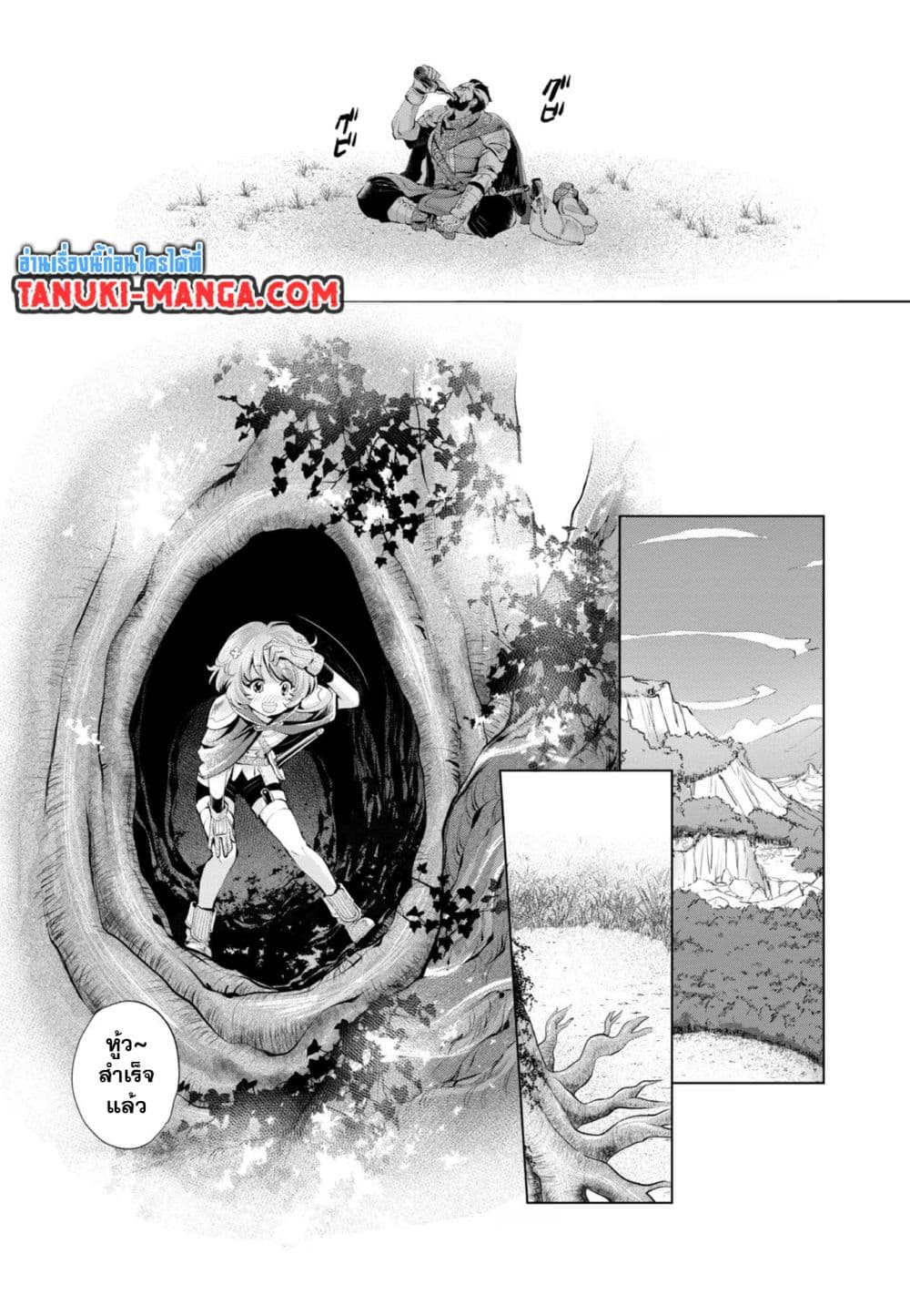 Omae ni wa Sainou ga nai to Tsugerareta Shoujo, Kaibutsu to Hyousareru Sainou no Mochinushi datta page 7