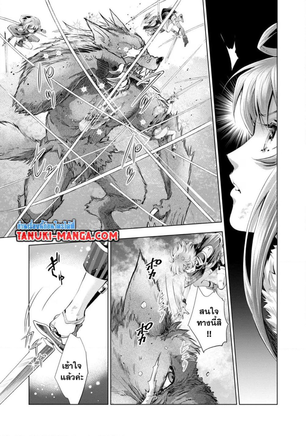 Omae ni wa Sainou ga nai to Tsugerareta Shoujo, Kaibutsu to Hyousareru Sainou no Mochinushi datta page 7