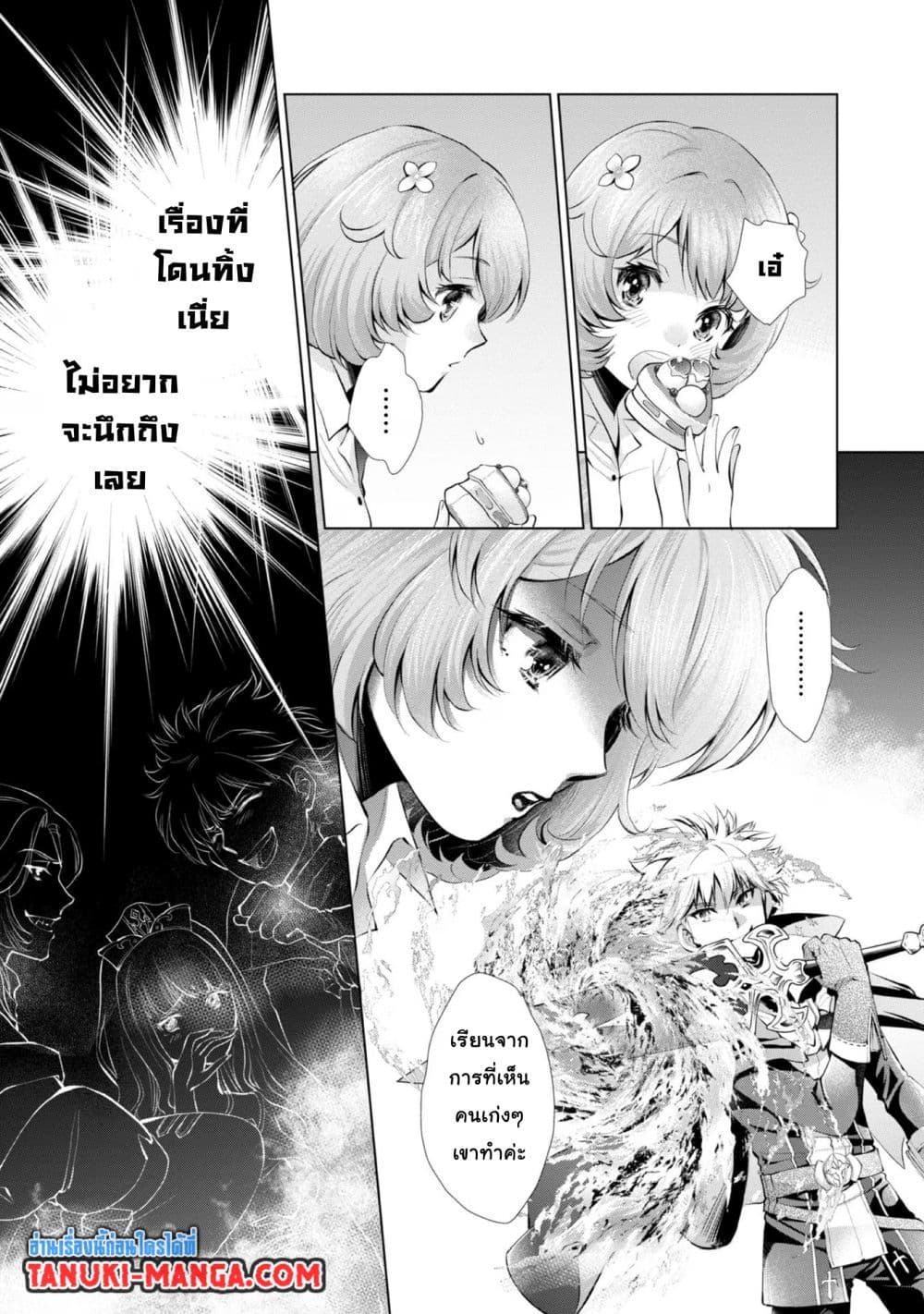 Omae ni wa Sainou ga nai to Tsugerareta Shoujo, Kaibutsu to Hyousareru Sainou no Mochinushi datta page 3