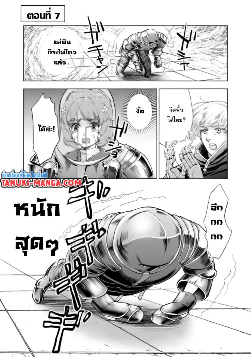 Omae ni wa Sainou ga nai to Tsugerareta Shoujo, Kaibutsu to Hyousareru Sainou no Mochinushi datta page 1