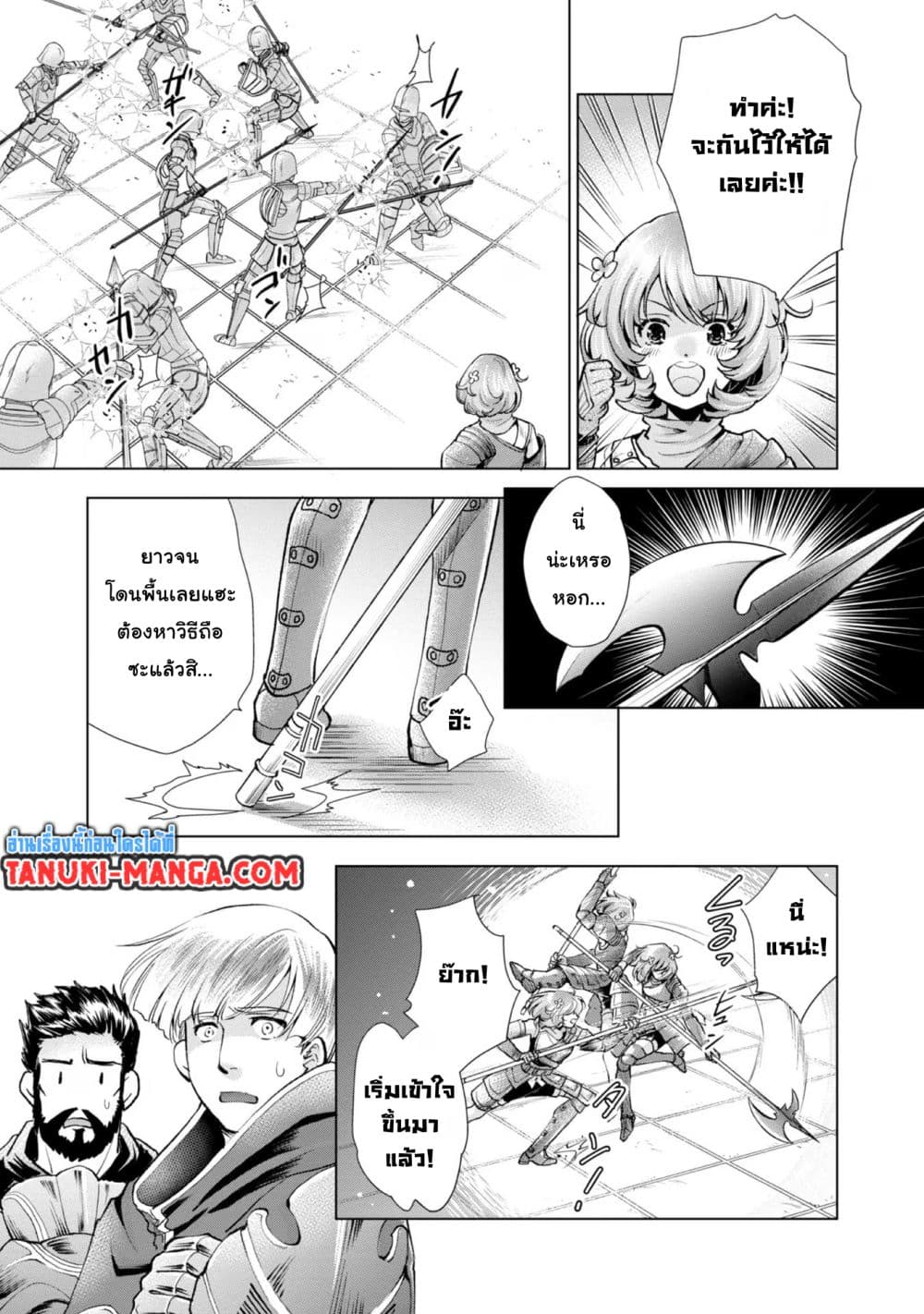 Omae ni wa Sainou ga nai to Tsugerareta Shoujo, Kaibutsu to Hyousareru Sainou no Mochinushi datta page 3