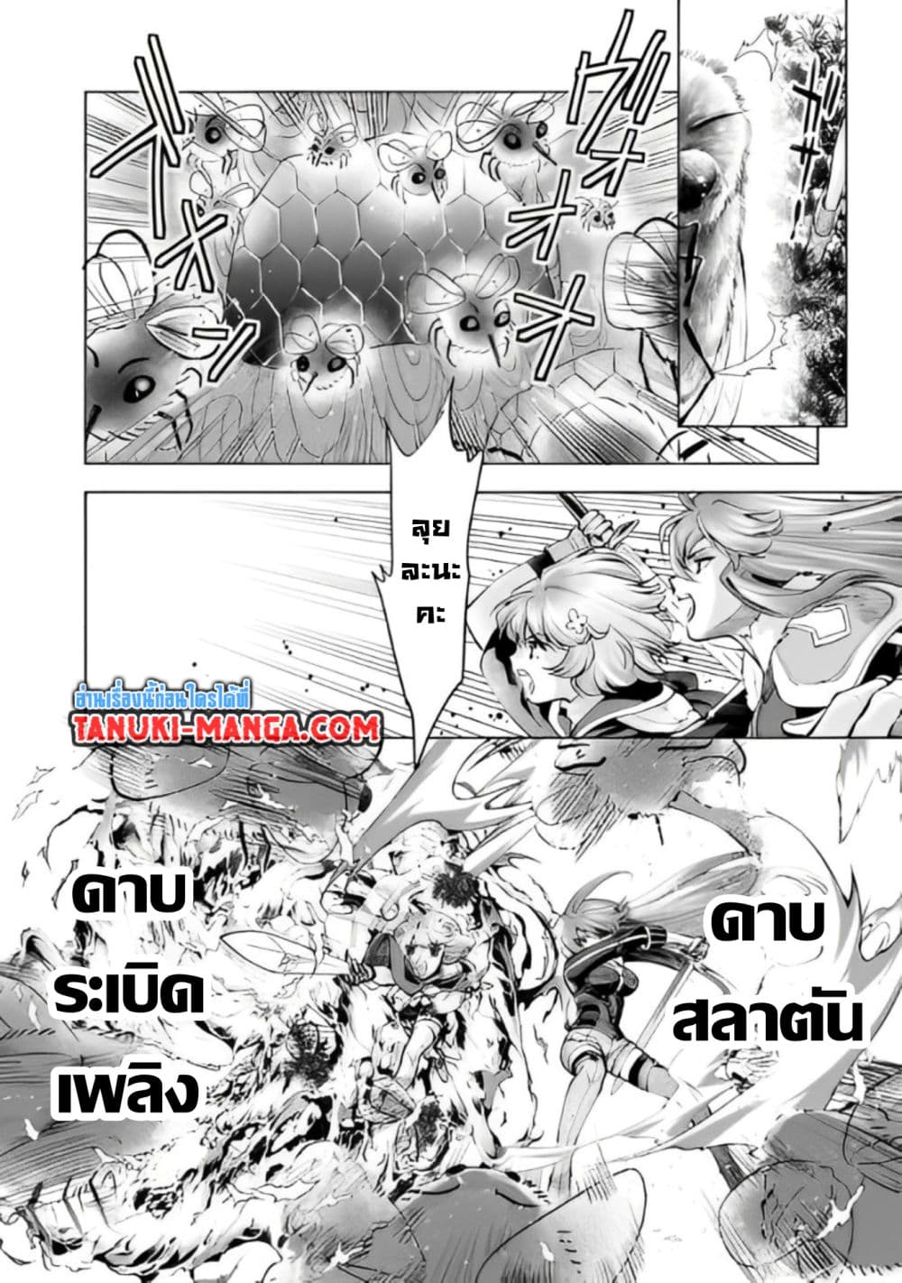 Omae ni wa Sainou ga nai to Tsugerareta Shoujo, Kaibutsu to Hyousareru Sainou no Mochinushi datta page 3