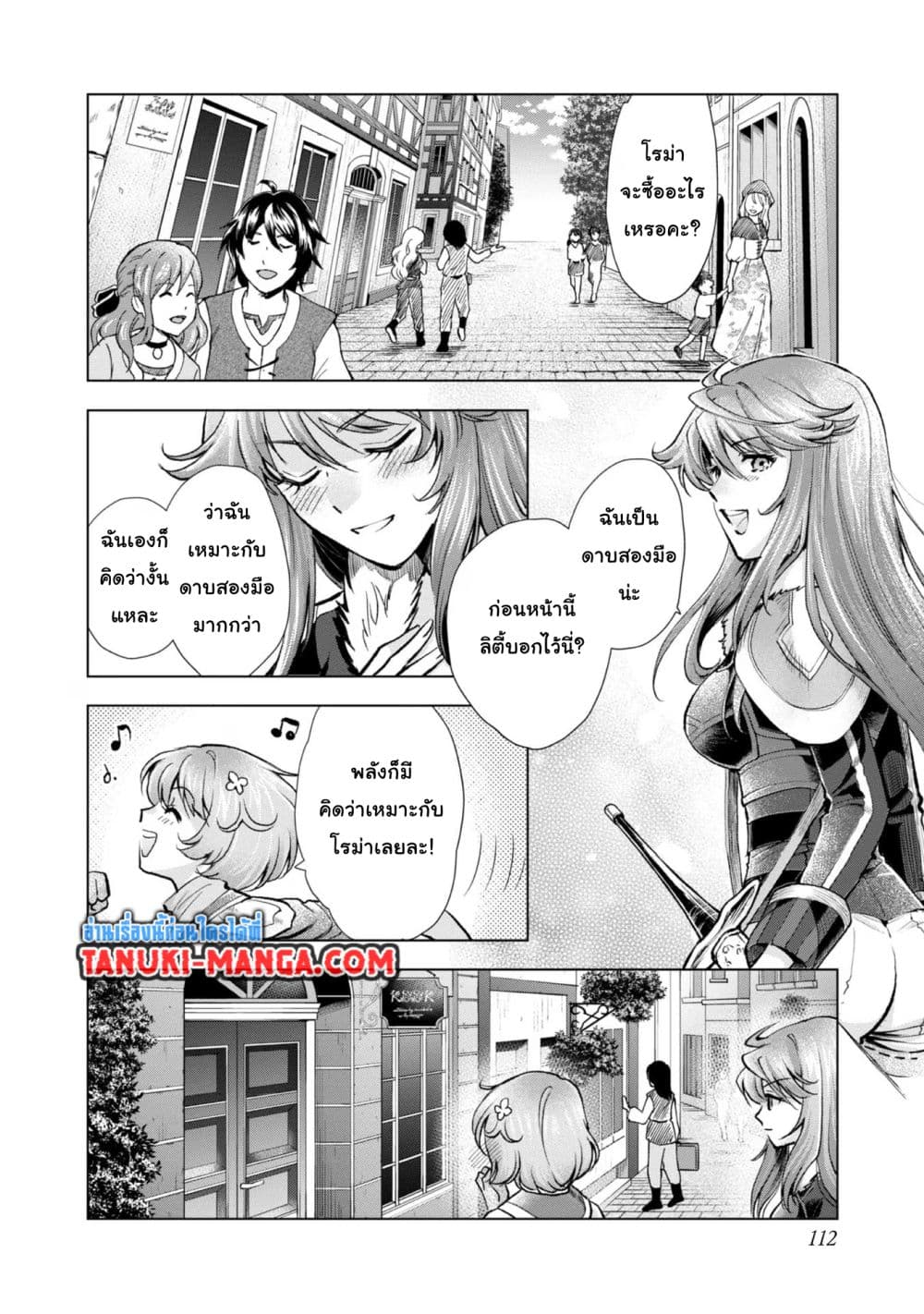Omae ni wa Sainou ga nai to Tsugerareta Shoujo, Kaibutsu to Hyousareru Sainou no Mochinushi datta page 9