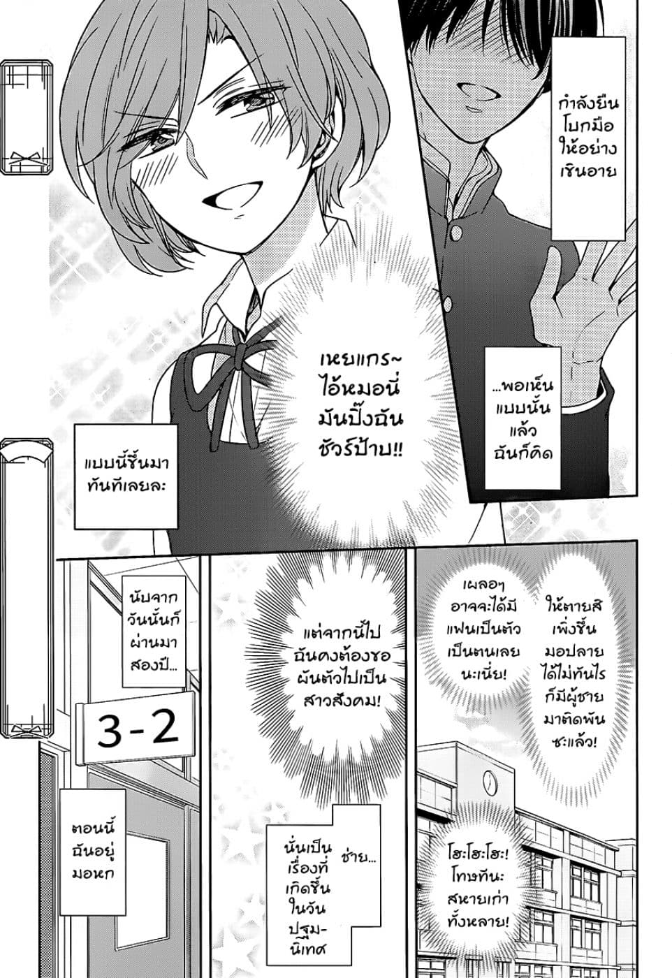Omae Watashi no Koto Suki daro? page 4