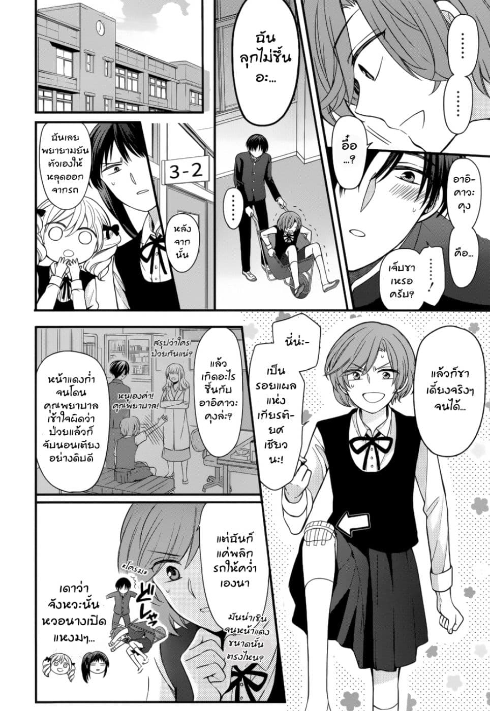 Omae Watashi no Koto Suki daro? page 15