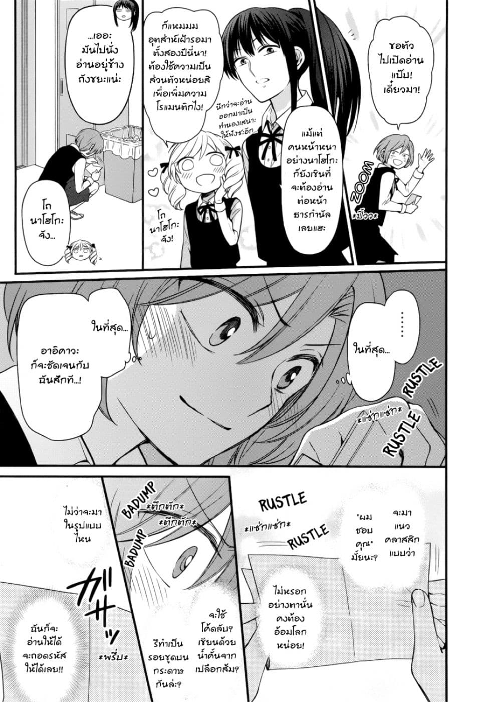 Omae Watashi no Koto Suki daro? page 20