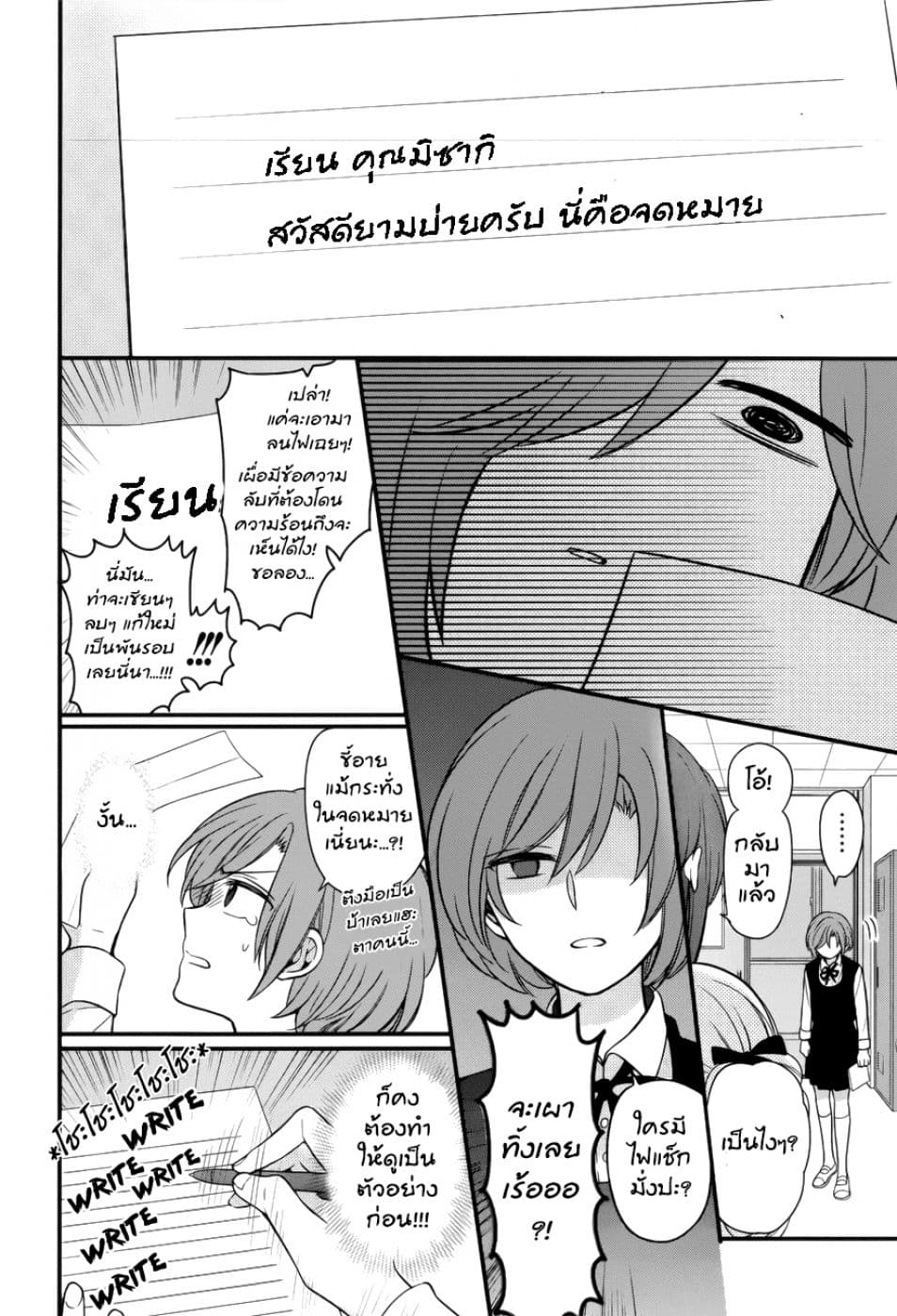 Omae Watashi no Koto Suki daro? page 21
