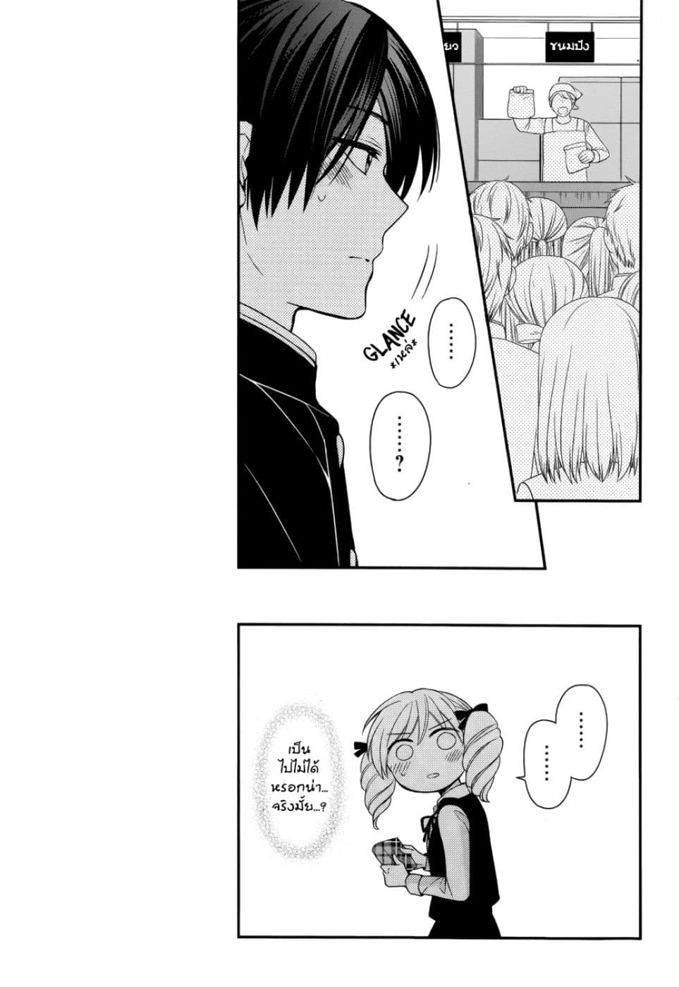 Omae Watashi no Koto Suki daro? page 28