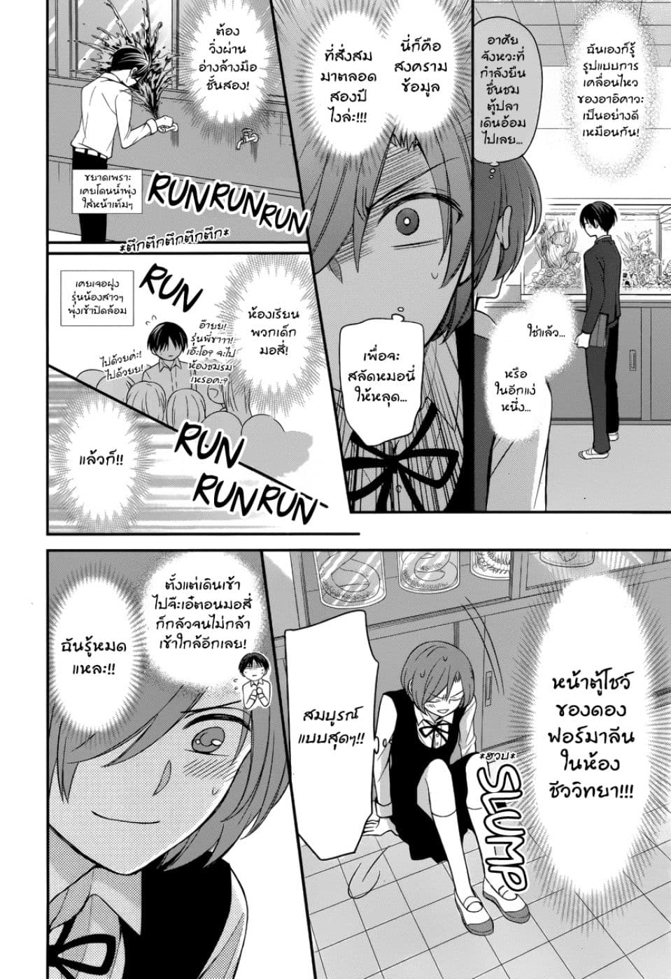 Omae Watashi no Koto Suki daro? page 33