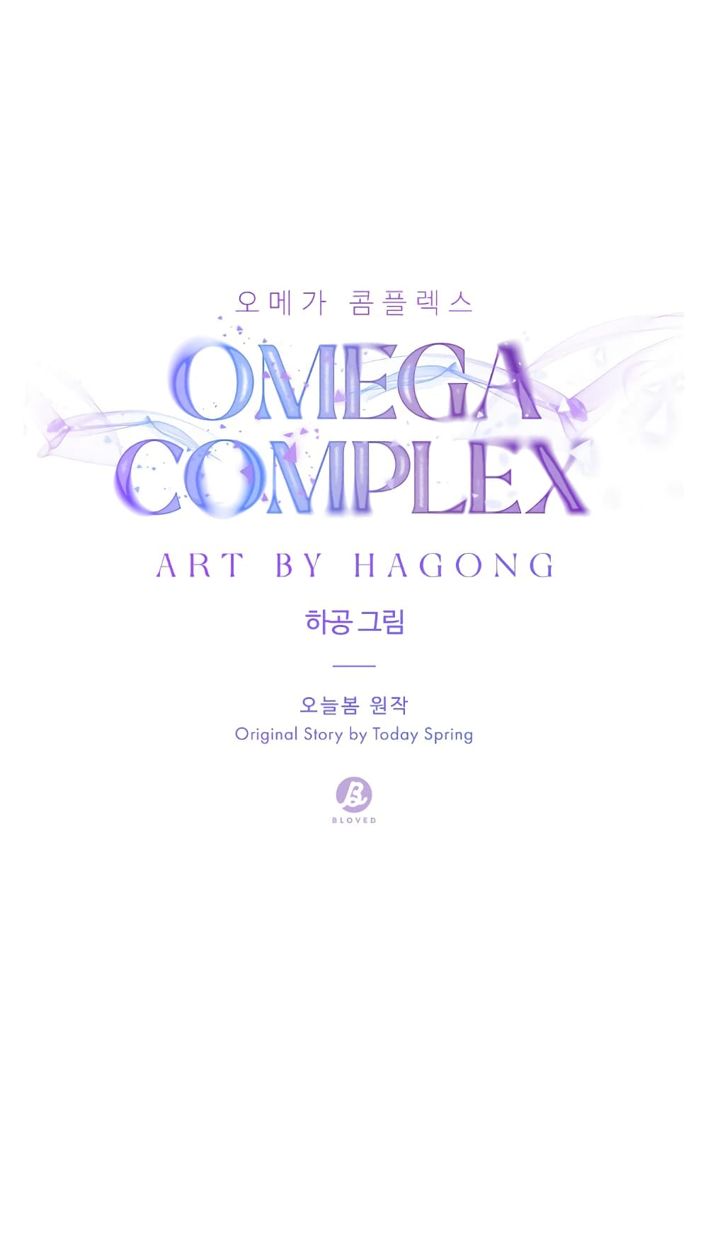 Omega Complex page 22