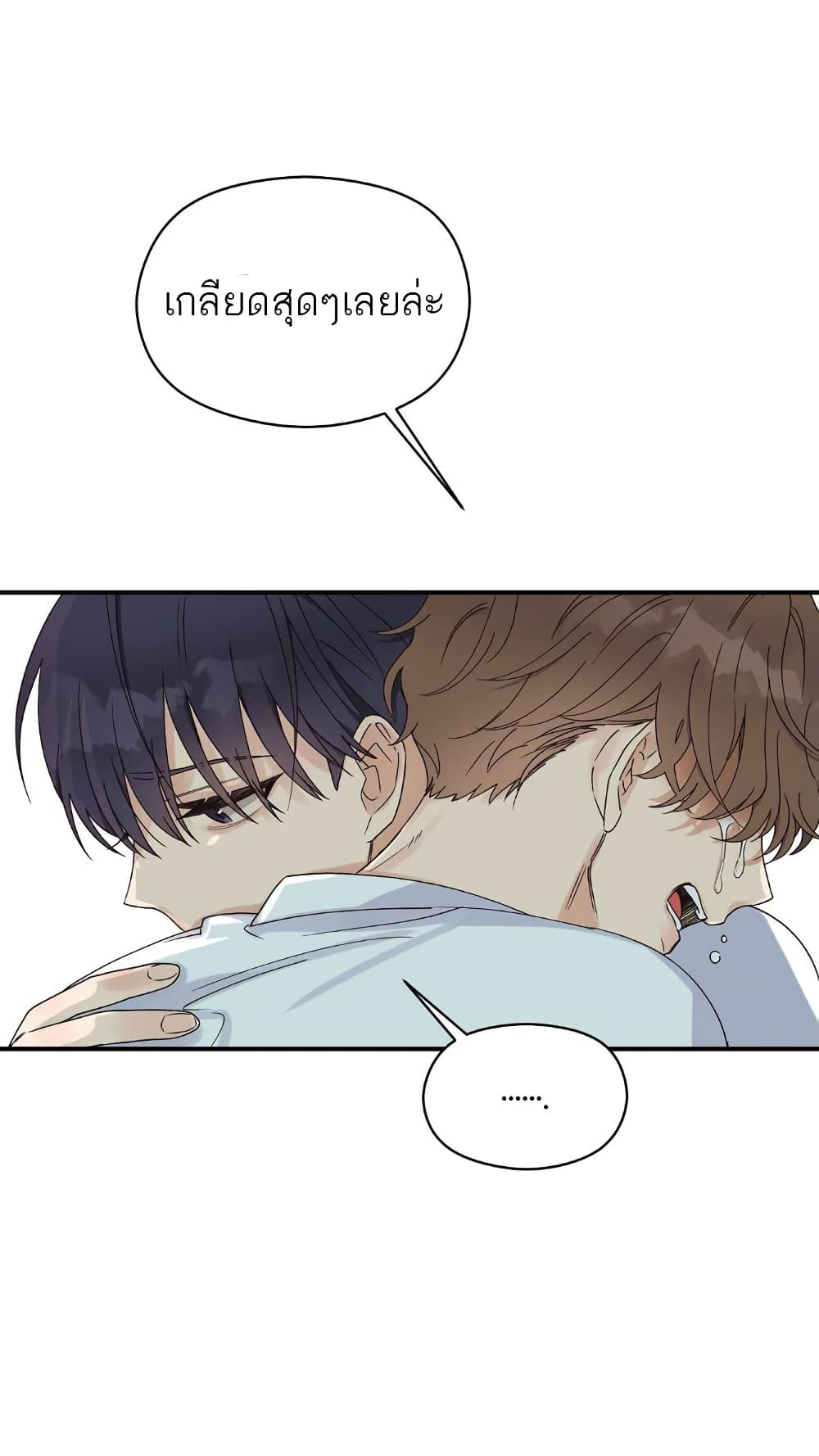 Omega Complex page 45