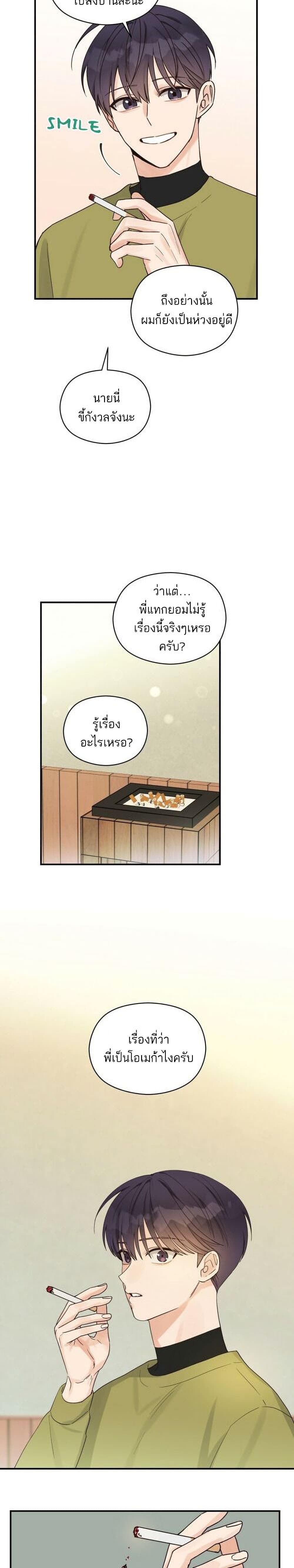Omega Complex page 7